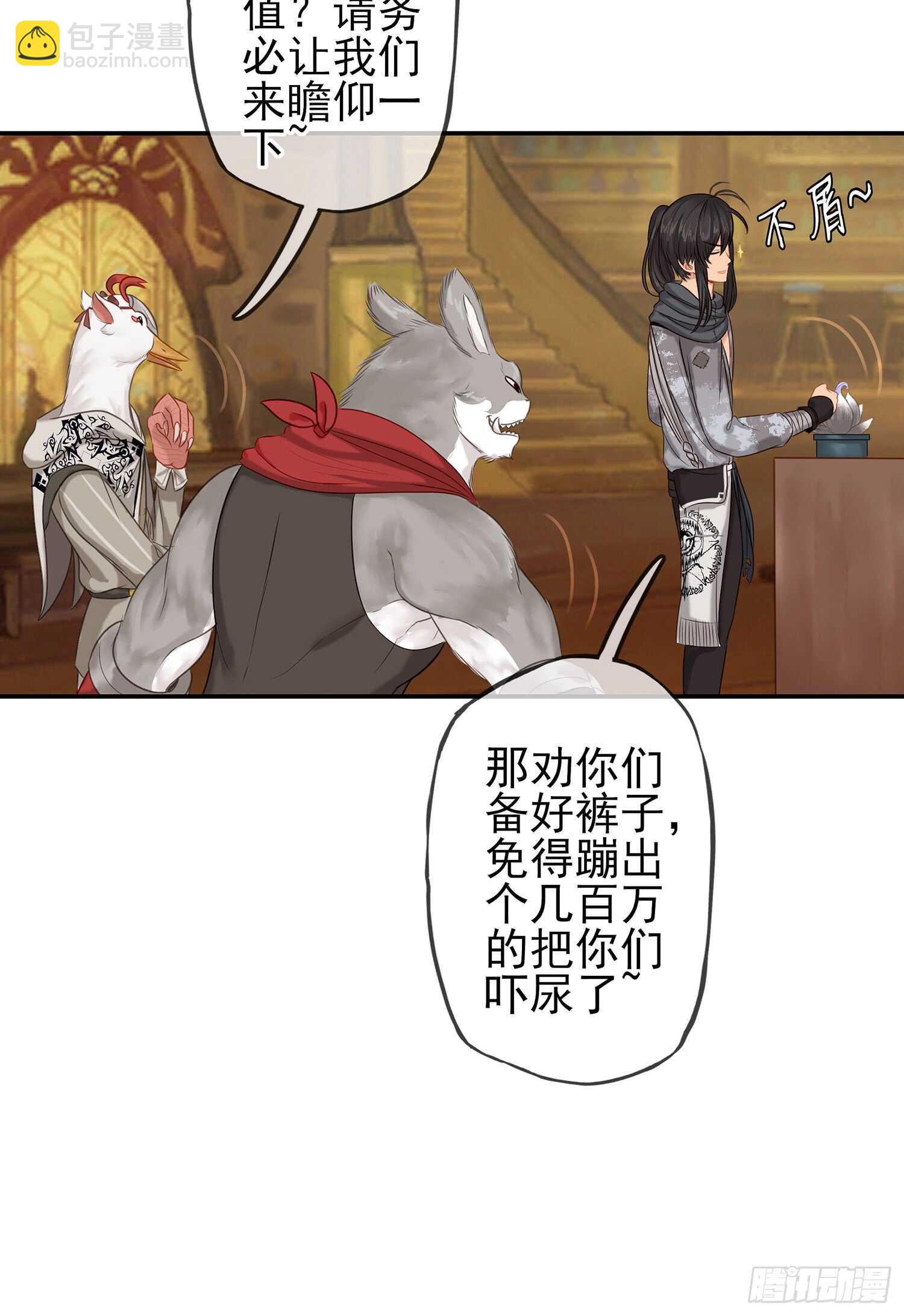 魔力测定(1/2)-第25话