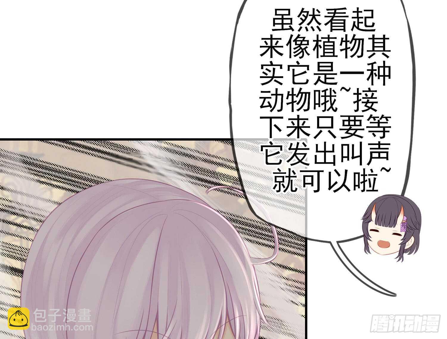 魔力测定(1/2)-第25话