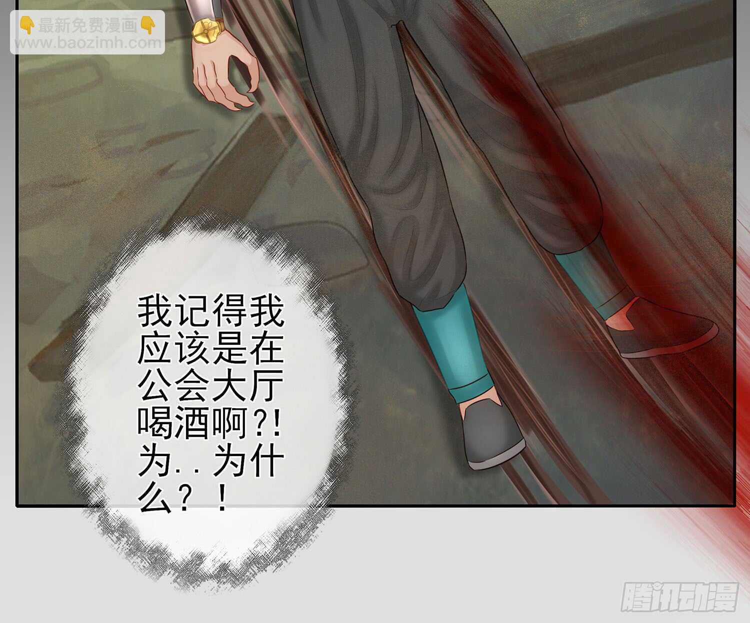 魔力测定(1/2)-第25话