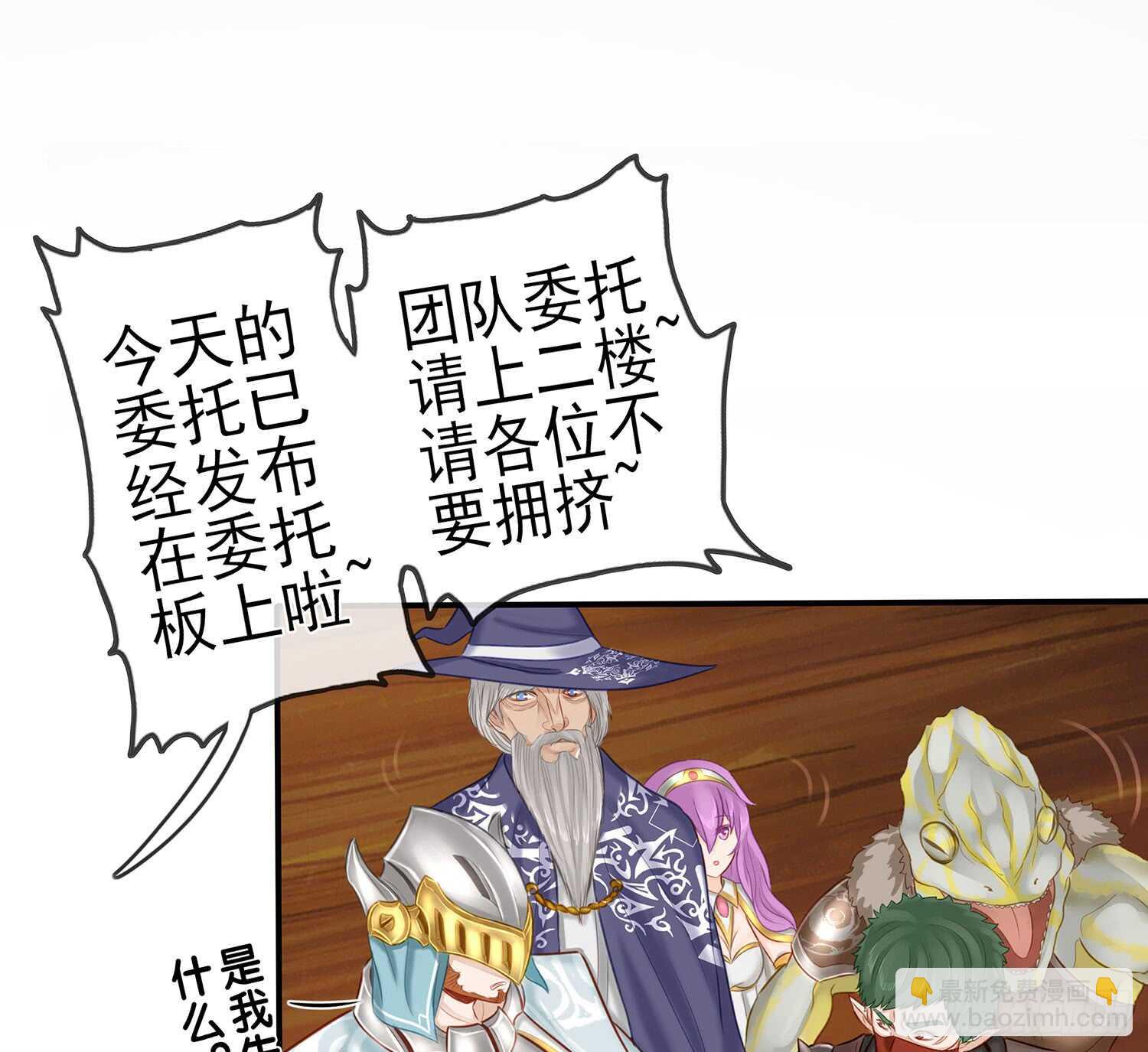 魔力测定(1/2)-第25话