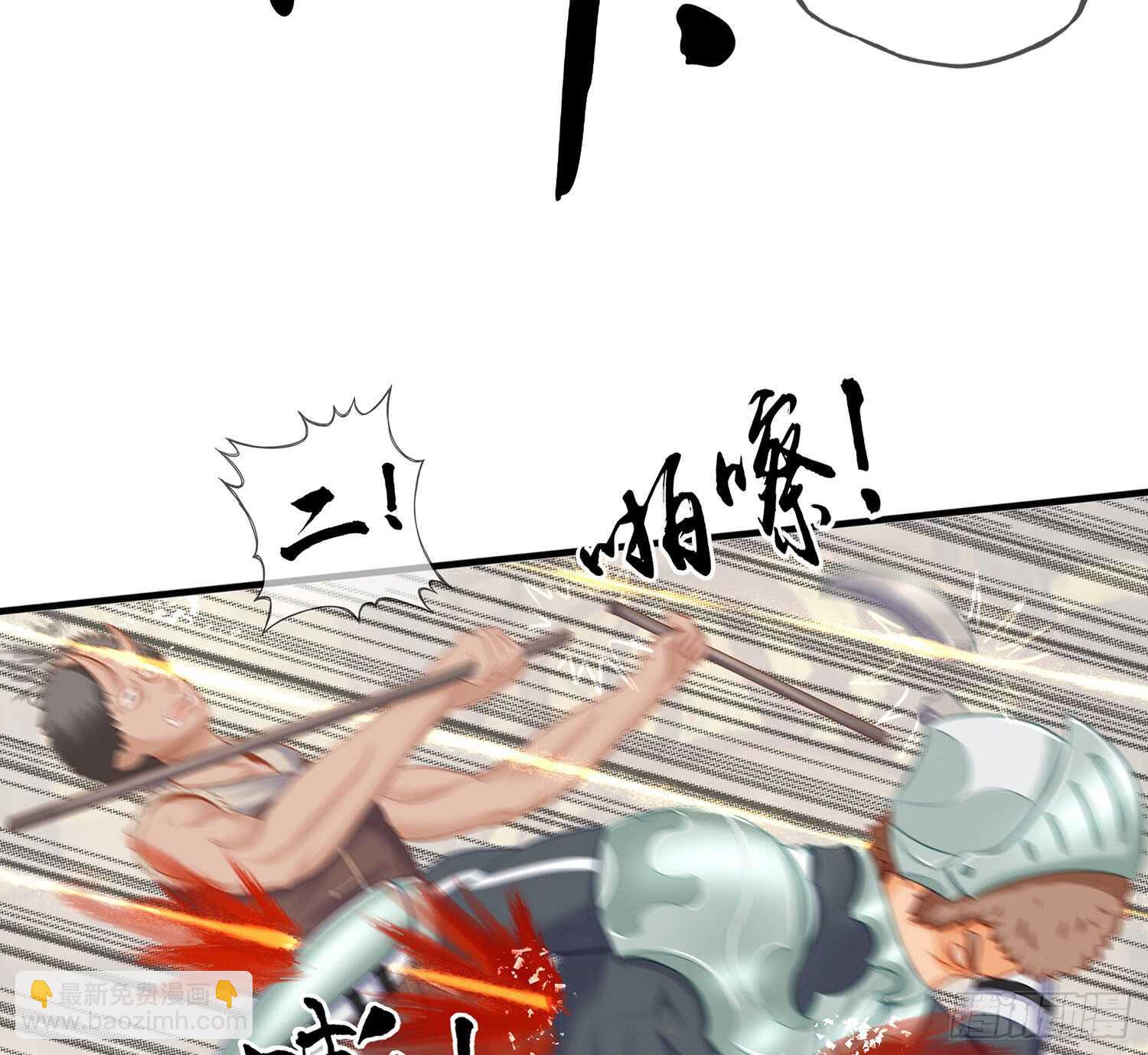 他就是BOSS！(1/2)-第27话