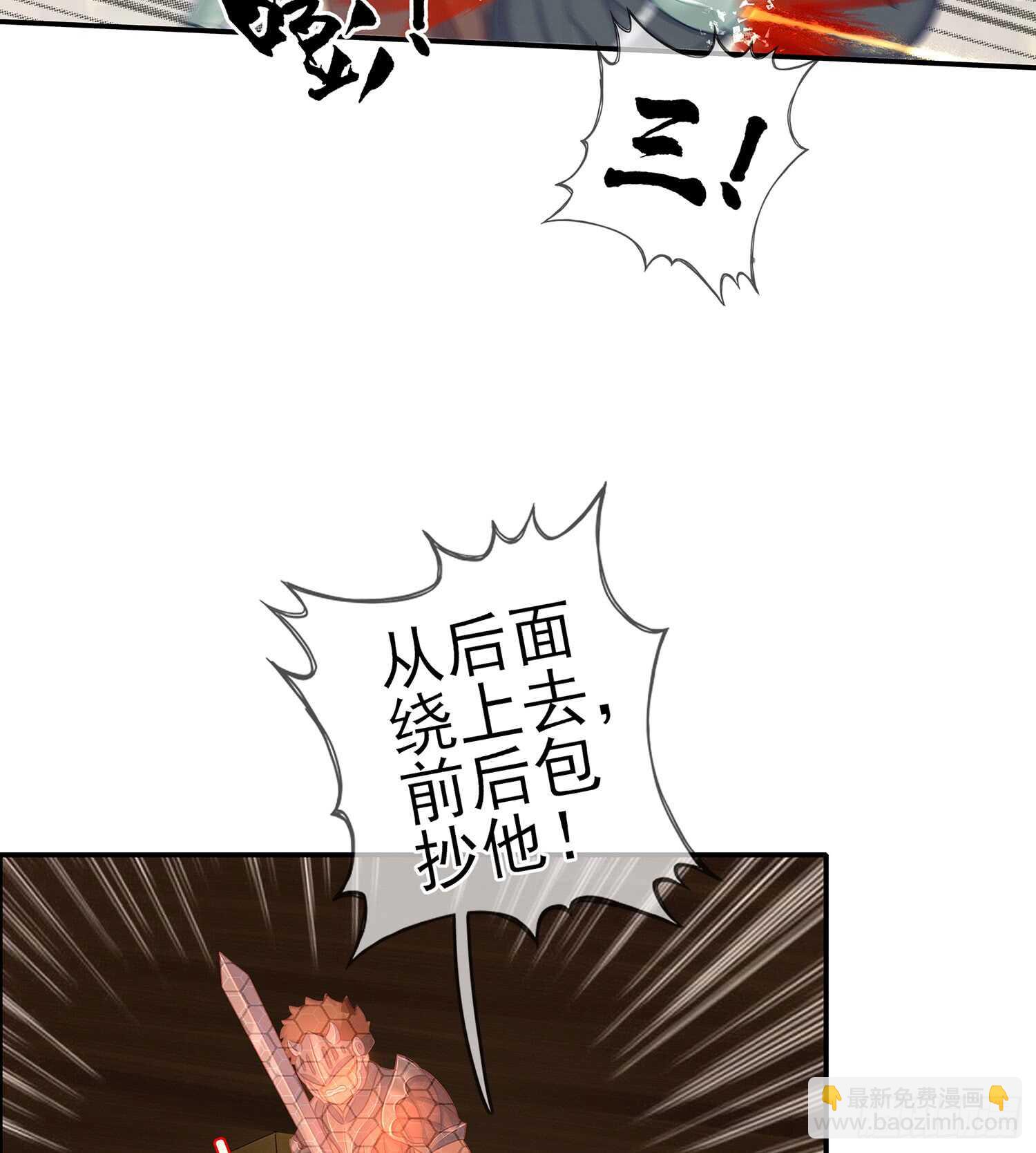 他就是BOSS！(1/2)-第27话