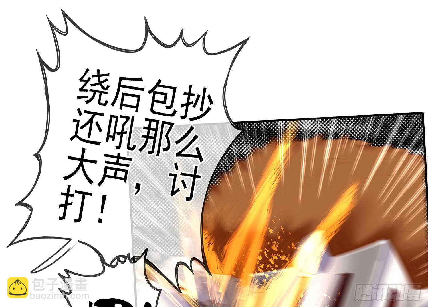 他就是BOSS！(1/2)-第27话