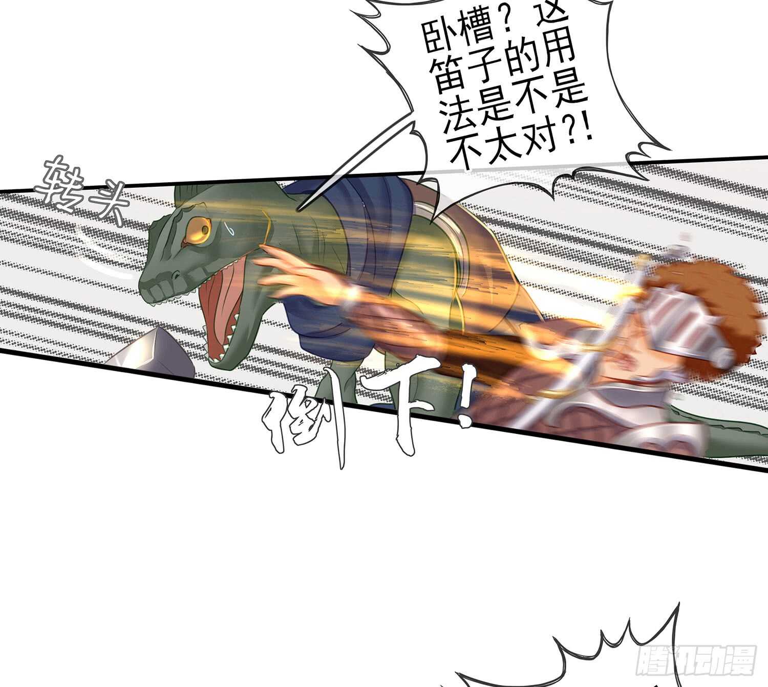 他就是BOSS！(1/2)-第27话