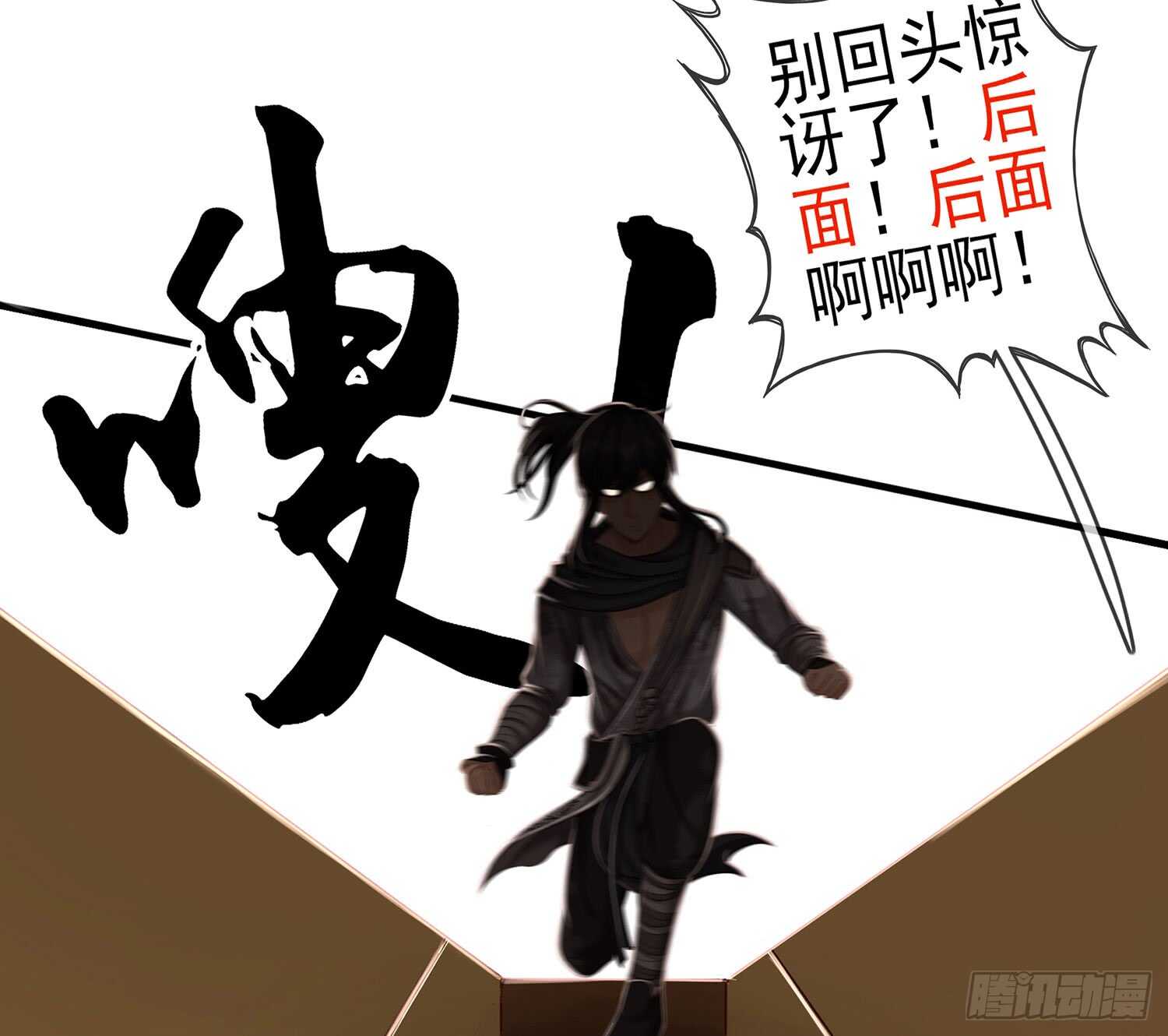 他就是BOSS！(1/2)-第27话