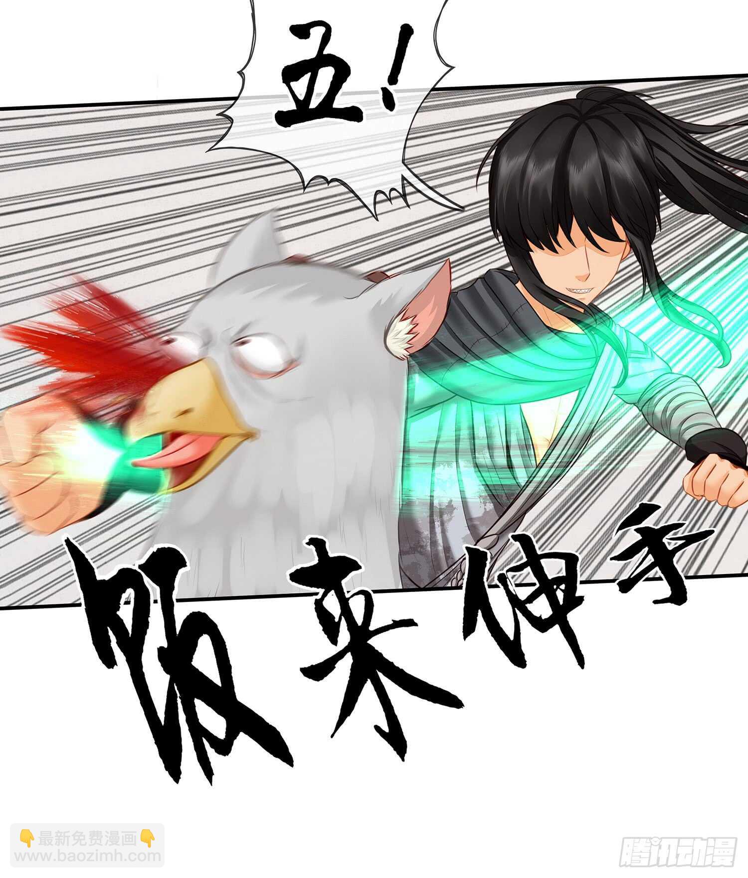 他就是BOSS！(1/2)-第27话