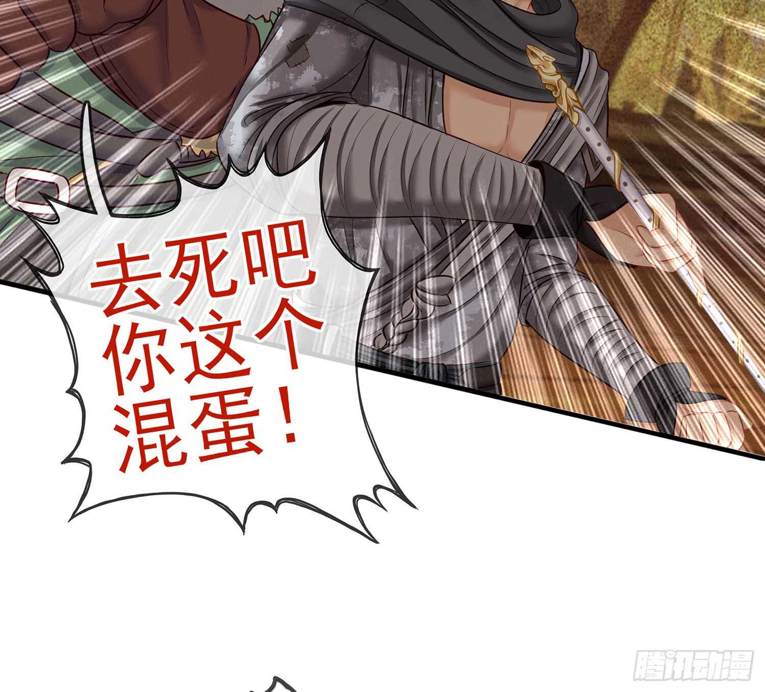 他就是BOSS！(1/2)-第27话