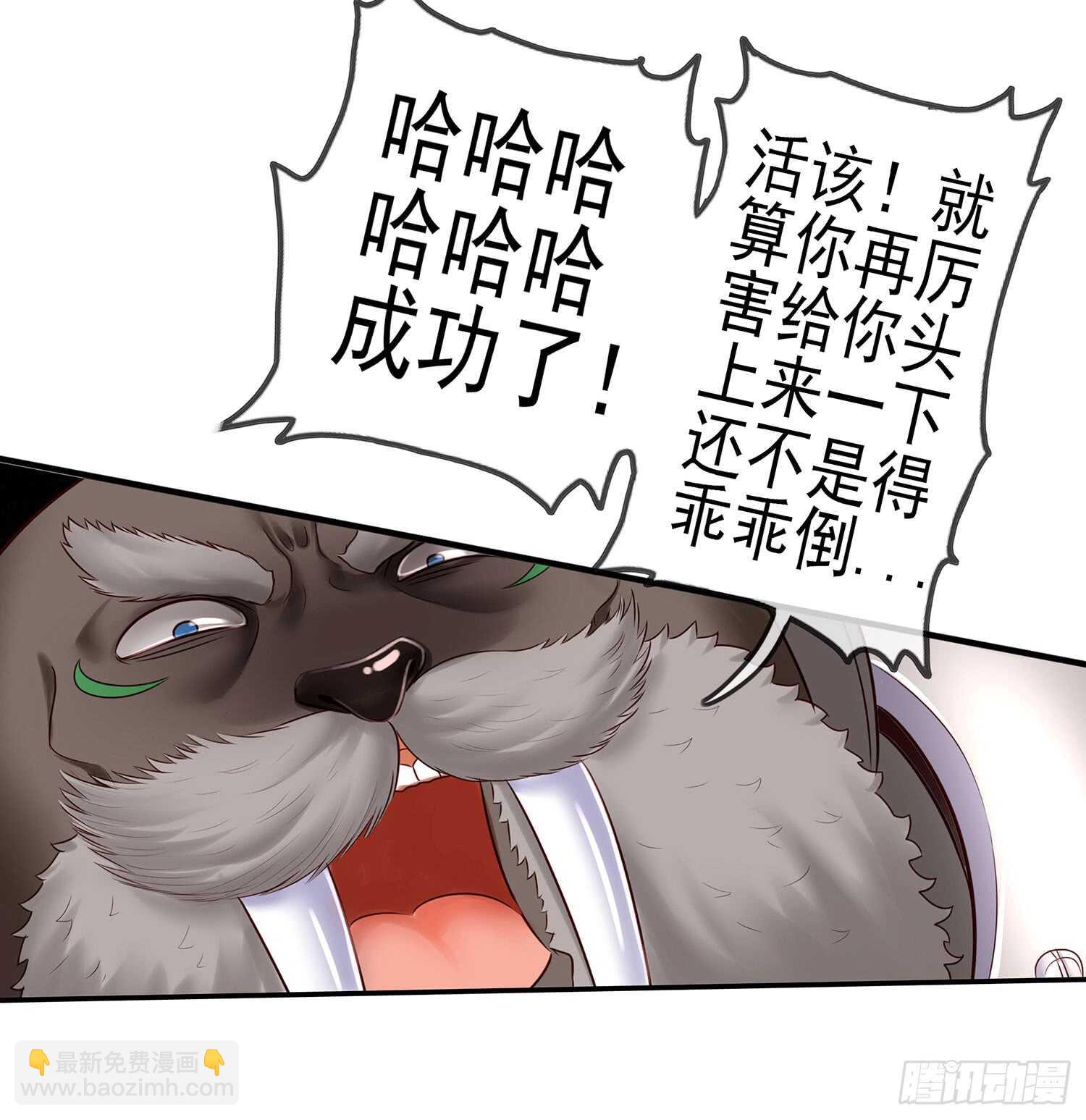 他就是BOSS！(1/2)-第27话