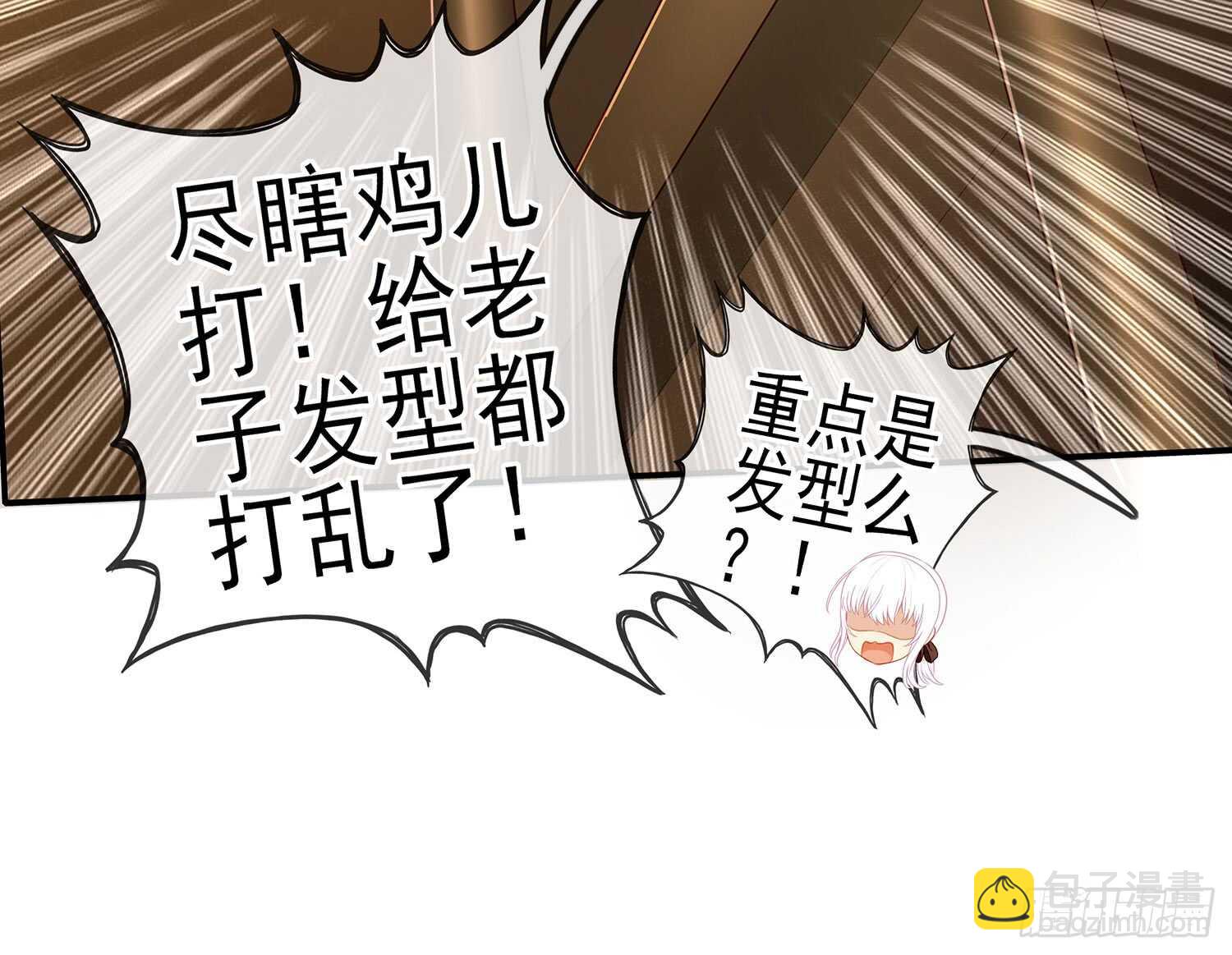 他就是BOSS！(1/2)-第27话