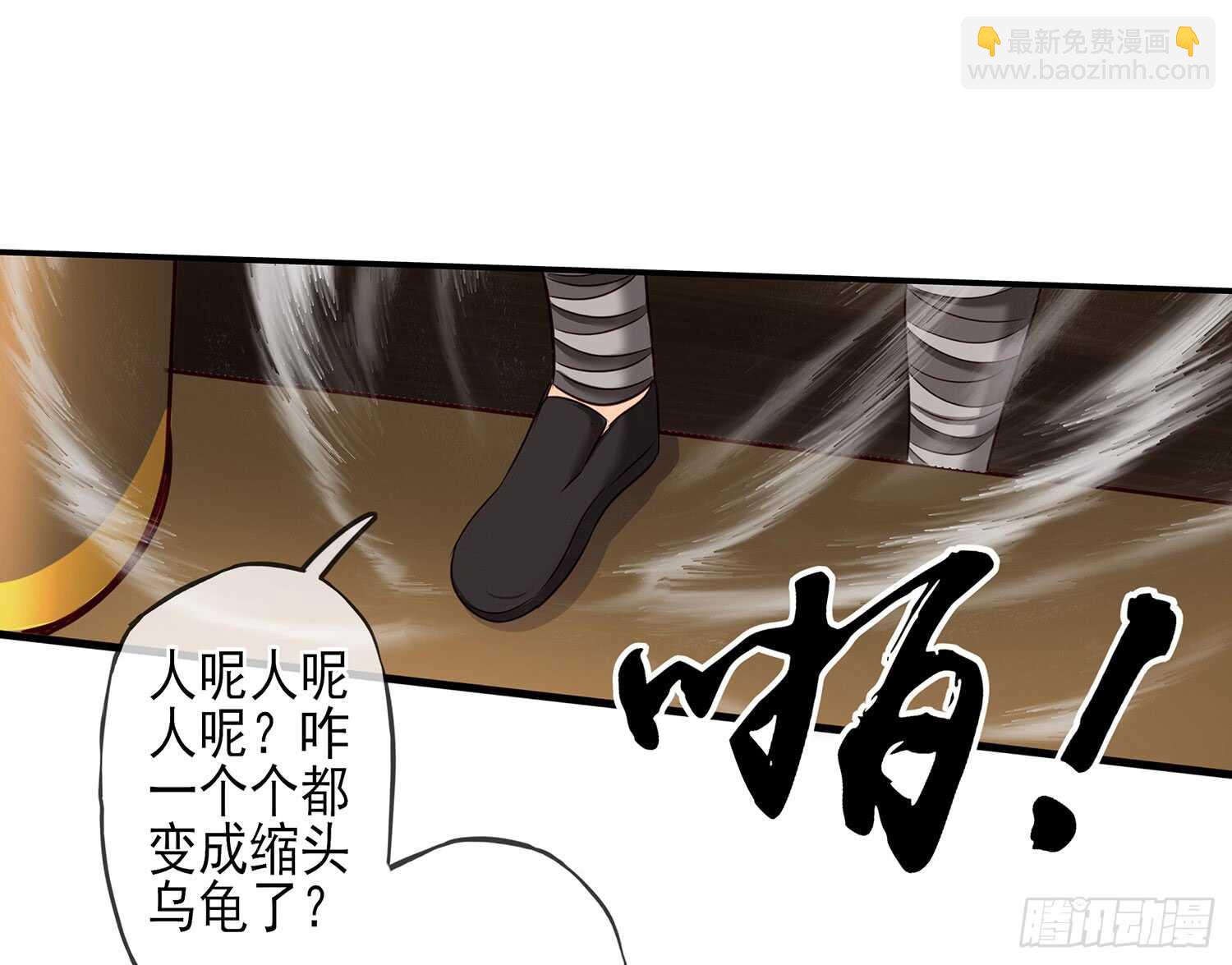 他就是BOSS！(1/2)-第27话