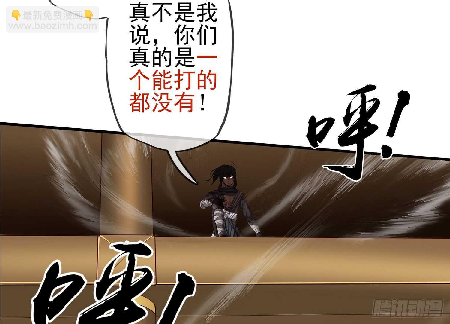 他就是BOSS！(1/2)-第27话