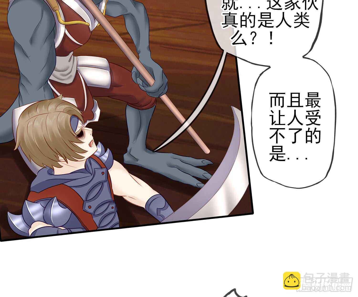 他就是BOSS！(1/2)-第27话