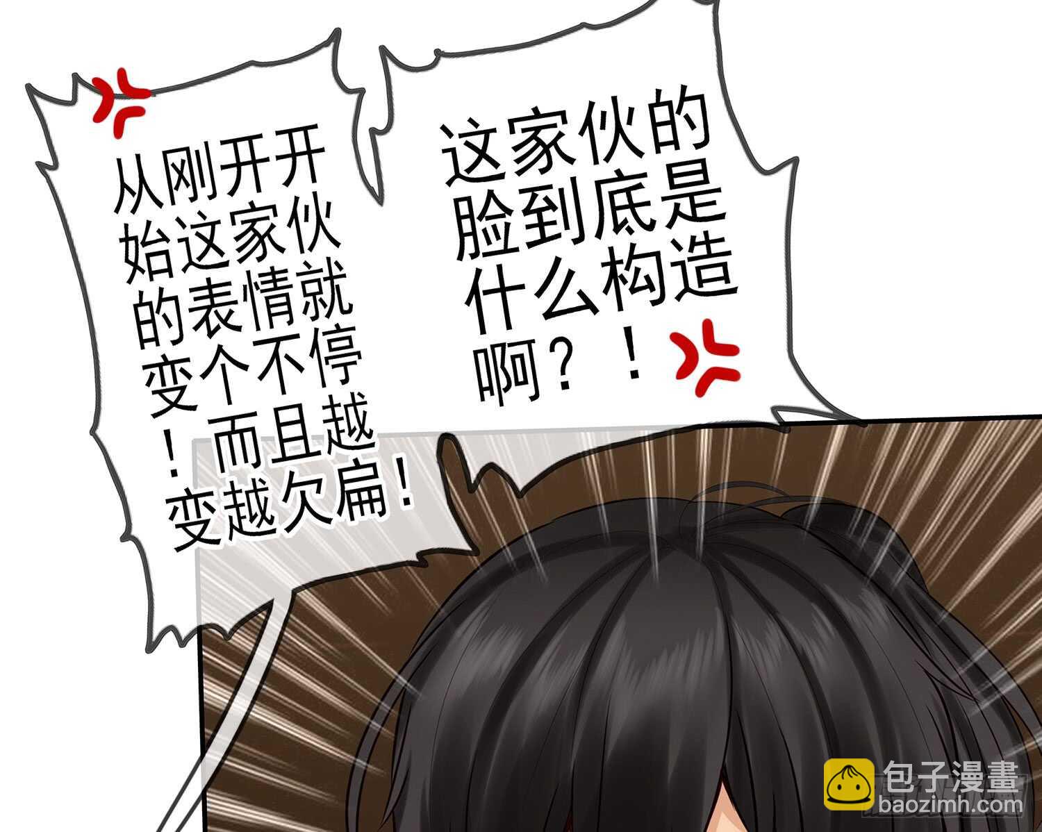 他就是BOSS！(1/2)-第27话