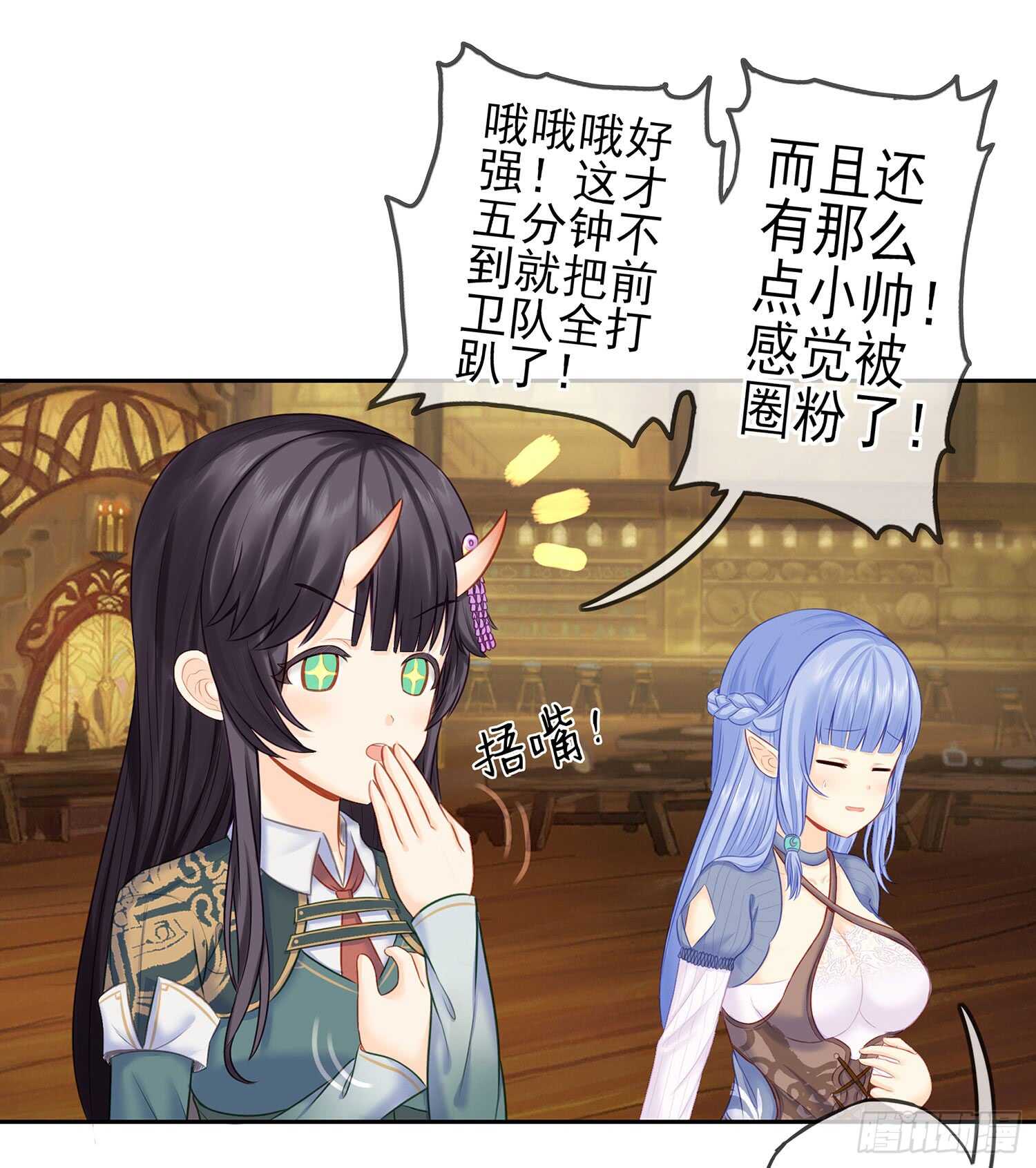 他就是BOSS！(1/2)-第27话