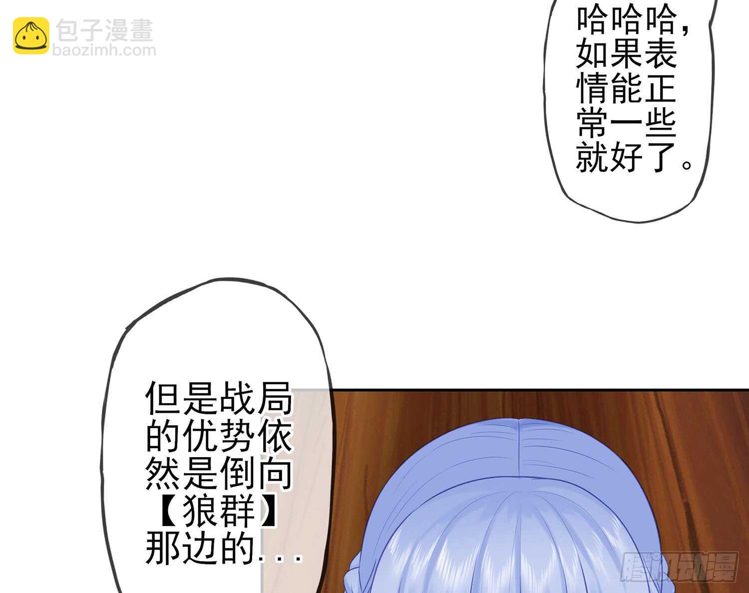 他就是BOSS！(1/2)-第27话