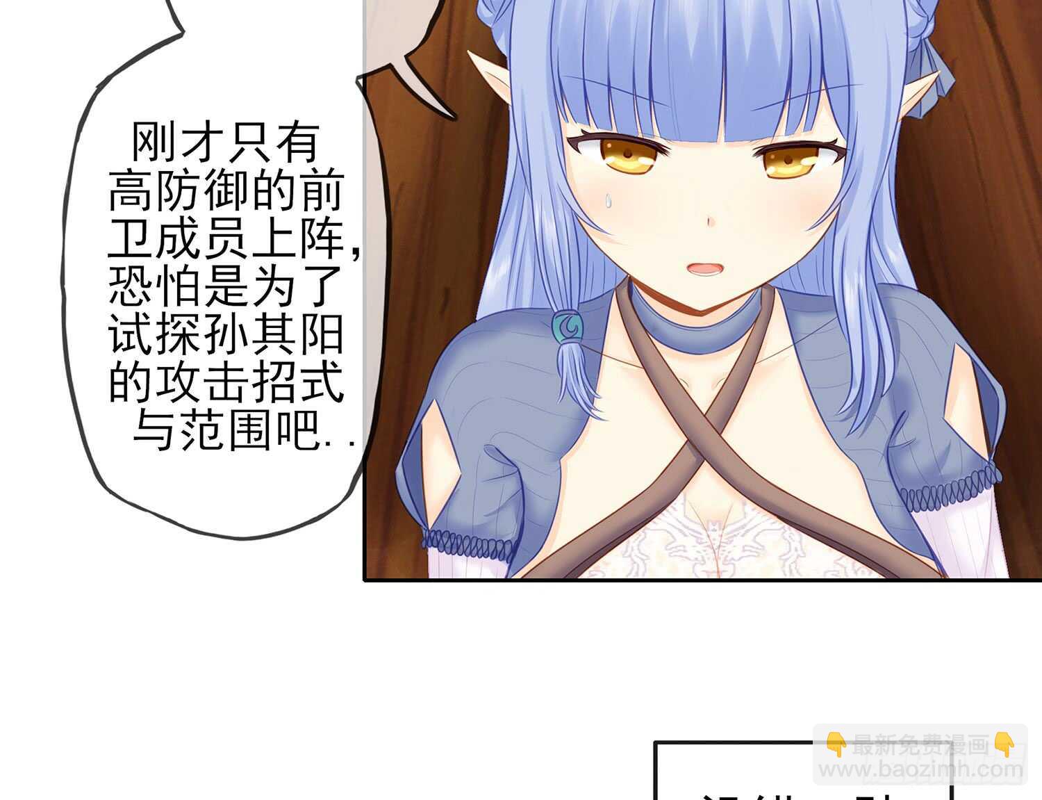 他就是BOSS！(1/2)-第27话