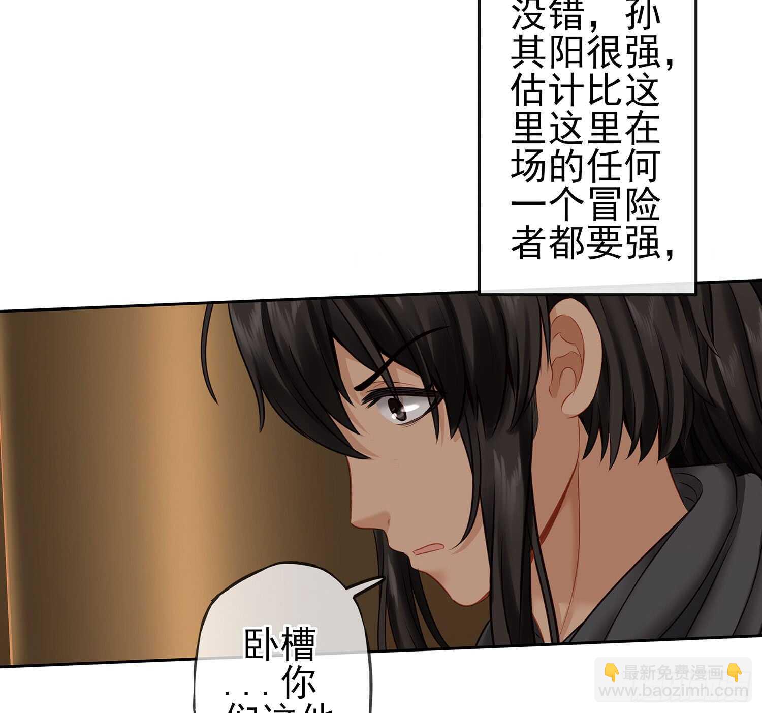 他就是BOSS！(1/2)-第27话