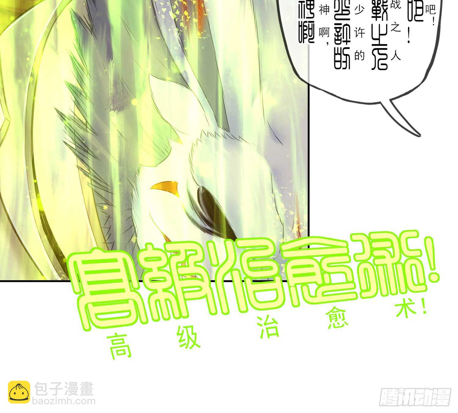 他就是BOSS！(1/2)-第27话