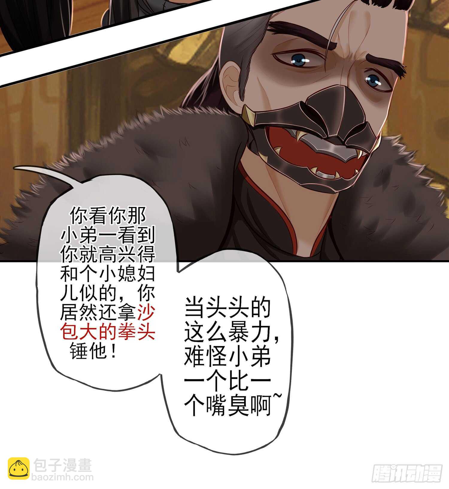 我在異界當乞丐 - 給我個面子(1/2) - 4