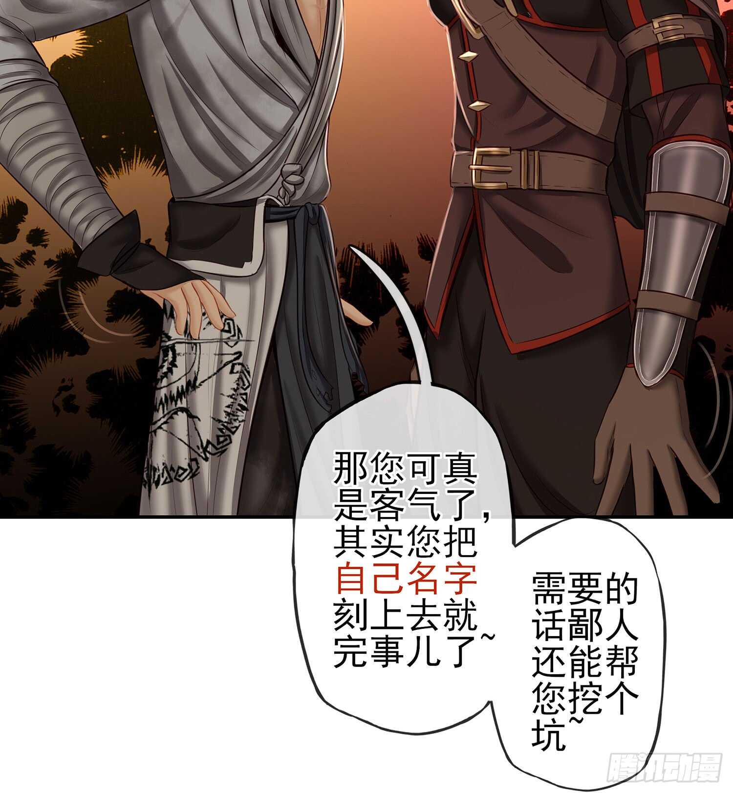 给我个面子(1/2)-第29话