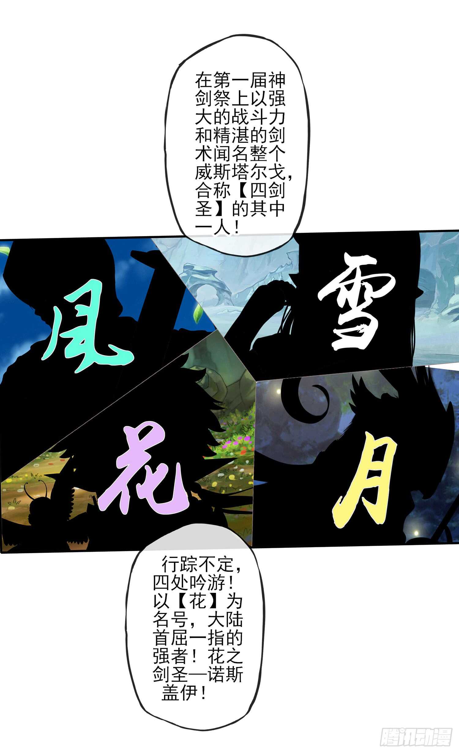 给我个面子(1/2)-第29话