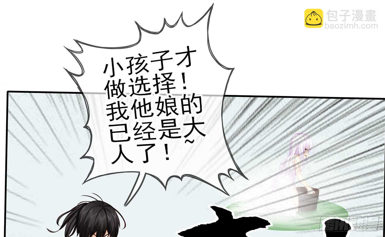 分头行动(1/2)-第31话