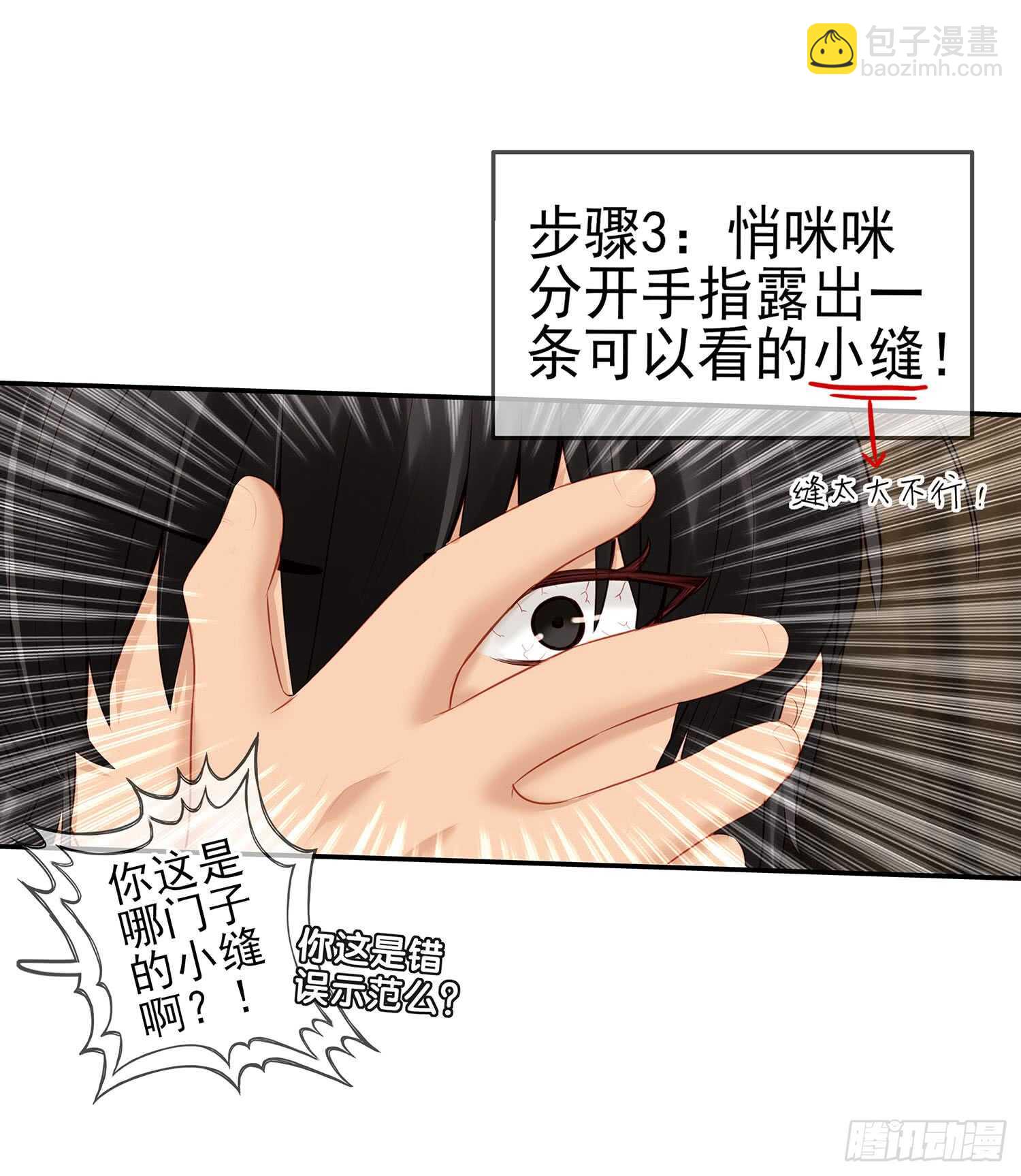 分头行动(1/2)-第31话