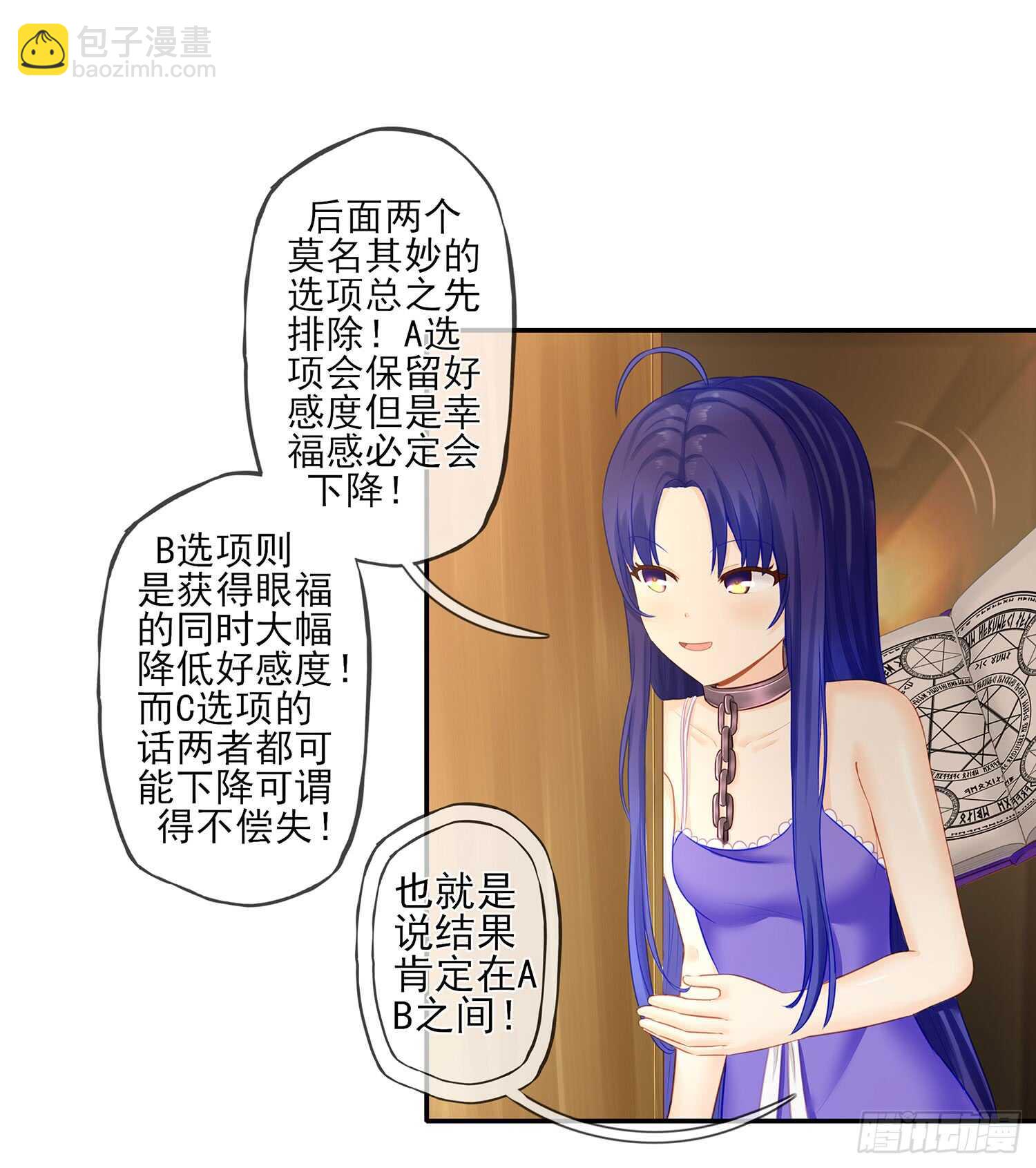 分头行动(1/2)-第31话