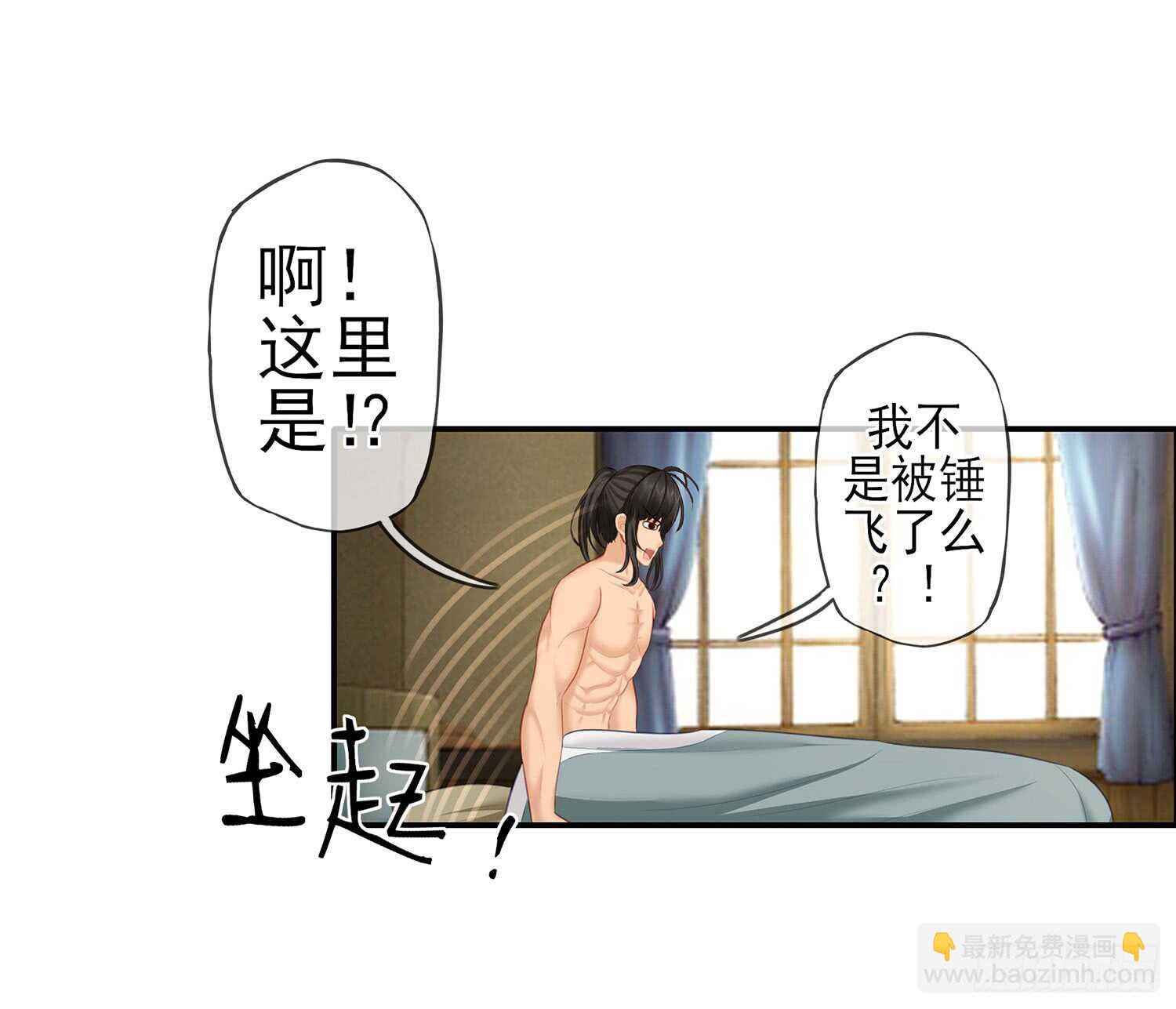 分头行动(1/2)-第31话