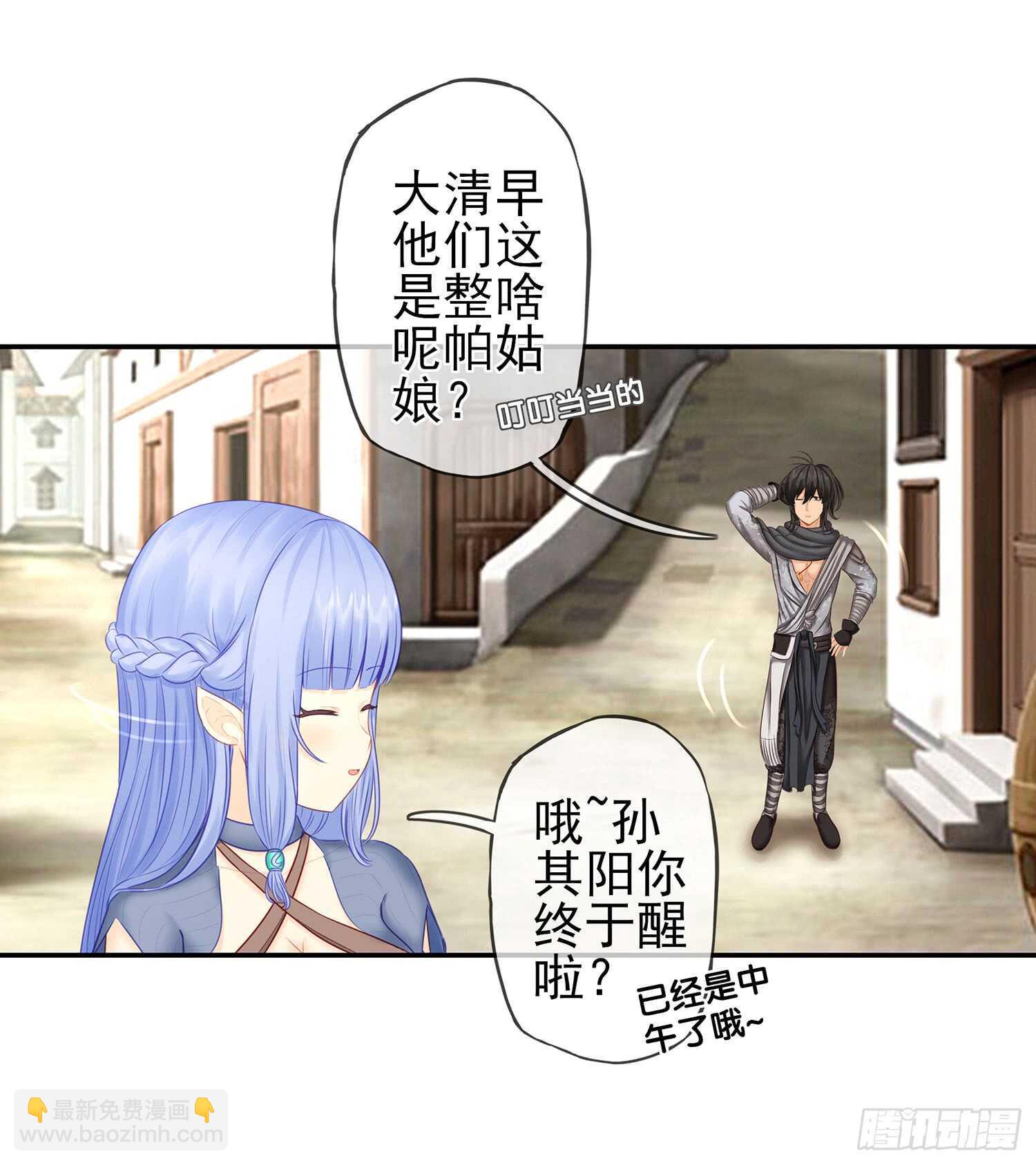 分头行动(1/2)-第31话