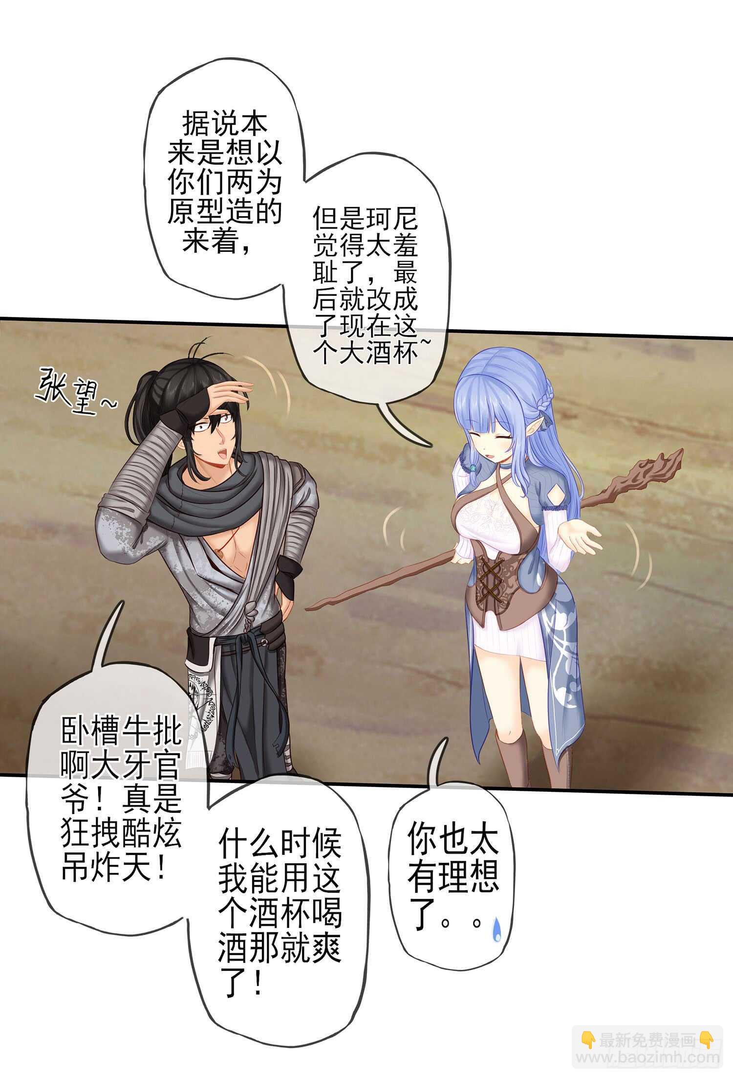 分头行动(1/2)-第31话