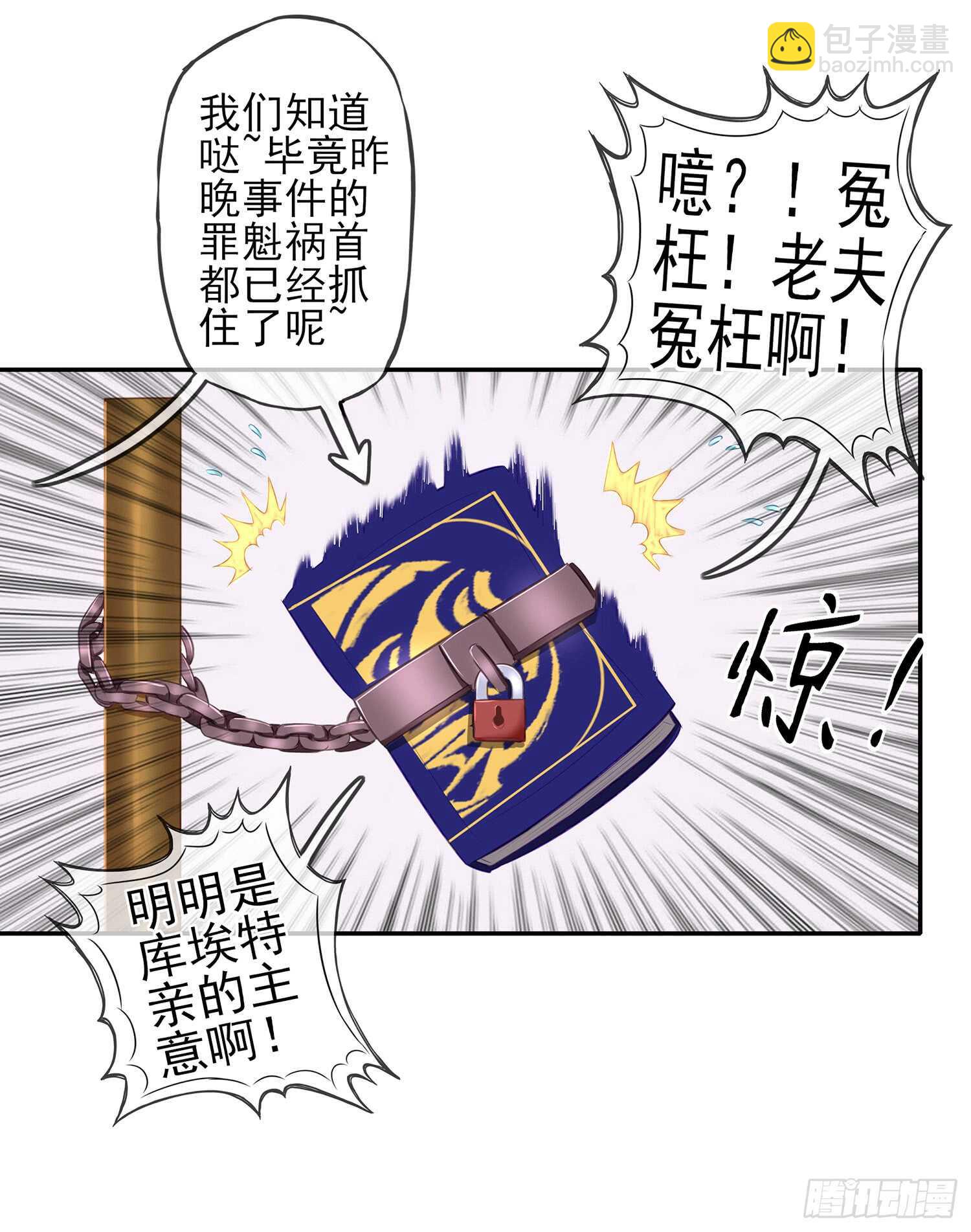 分头行动(1/2)-第31话