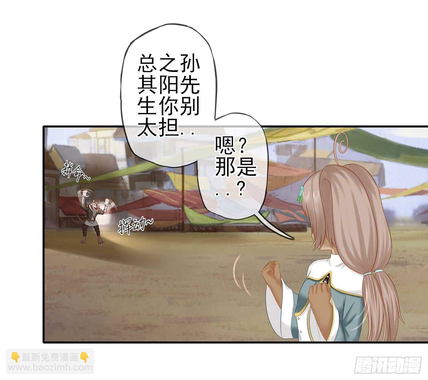 分头行动(1/2)-第31话