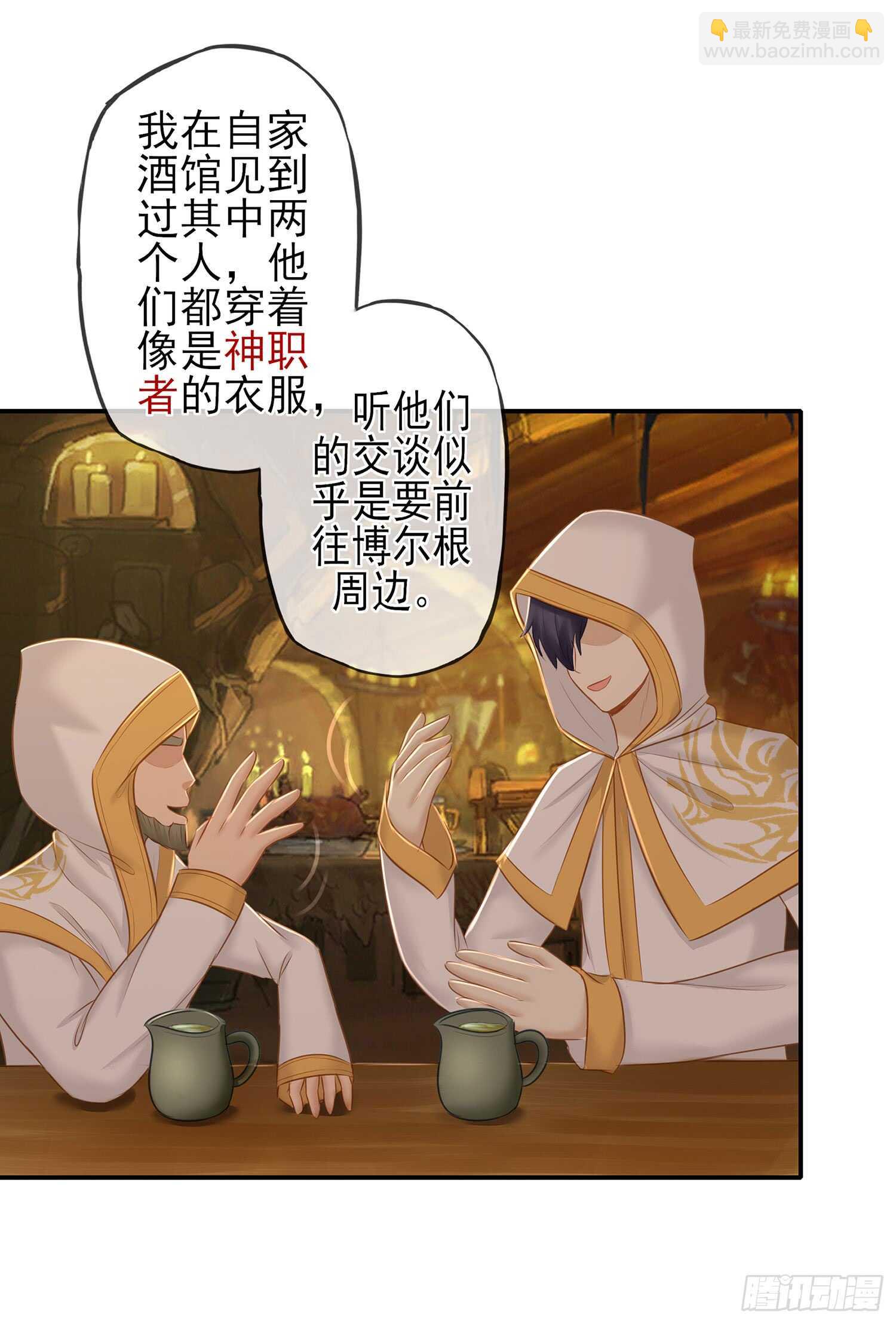 分头行动(1/2)-第31话