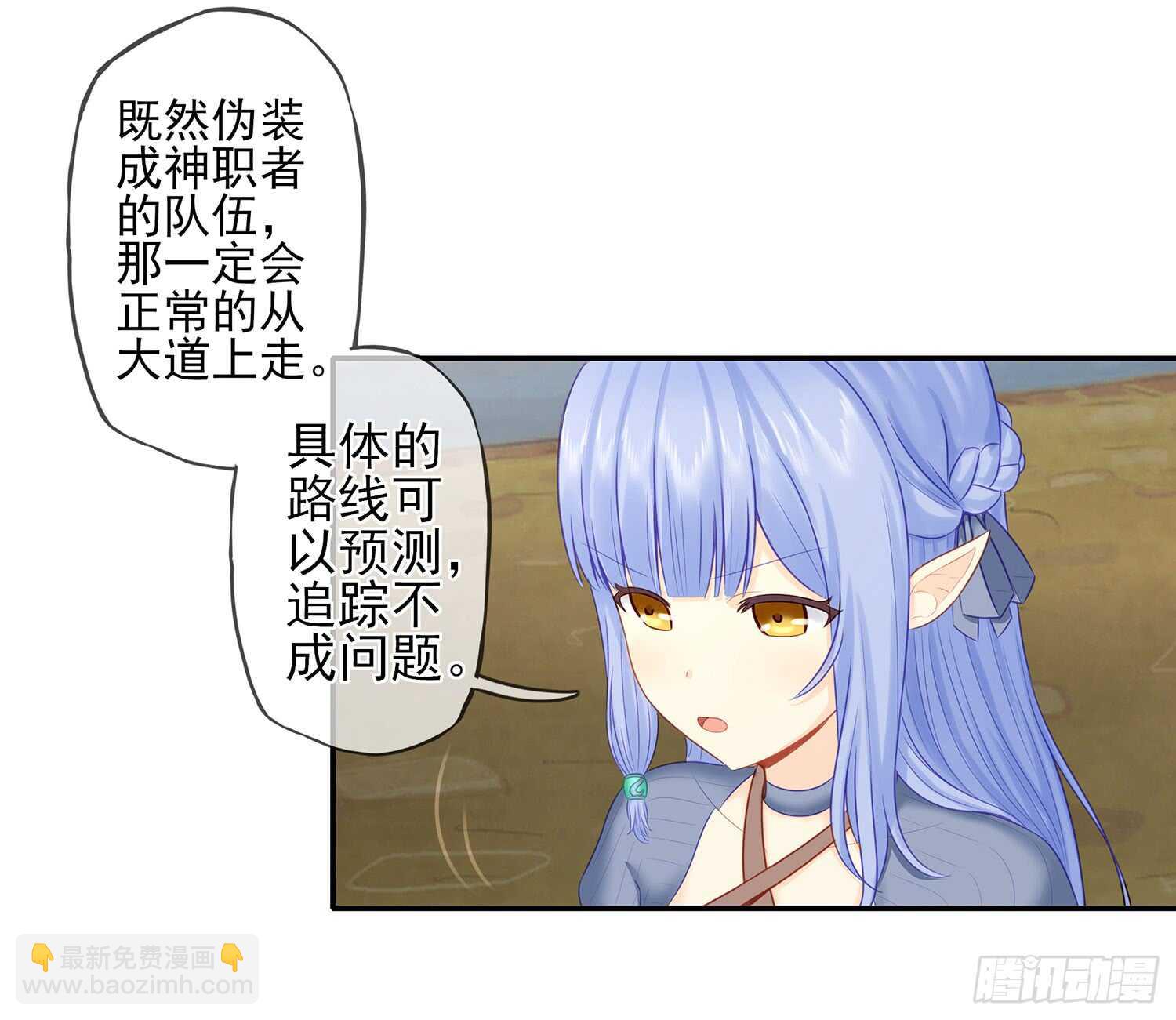 分头行动(1/2)-第31话