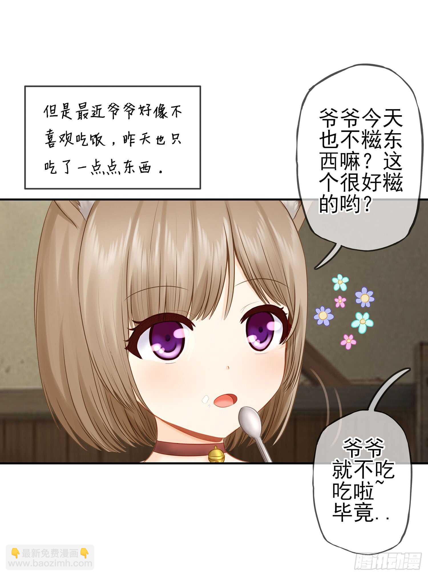 老子最烦小孩了！(1/2)-第33话