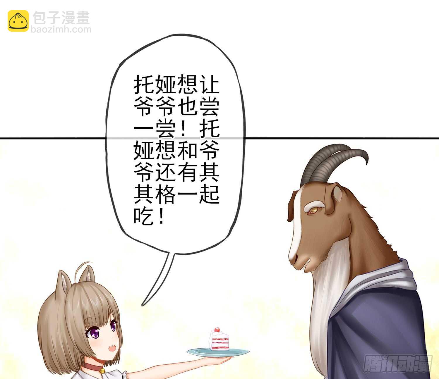 老子最烦小孩了！(1/2)-第33话