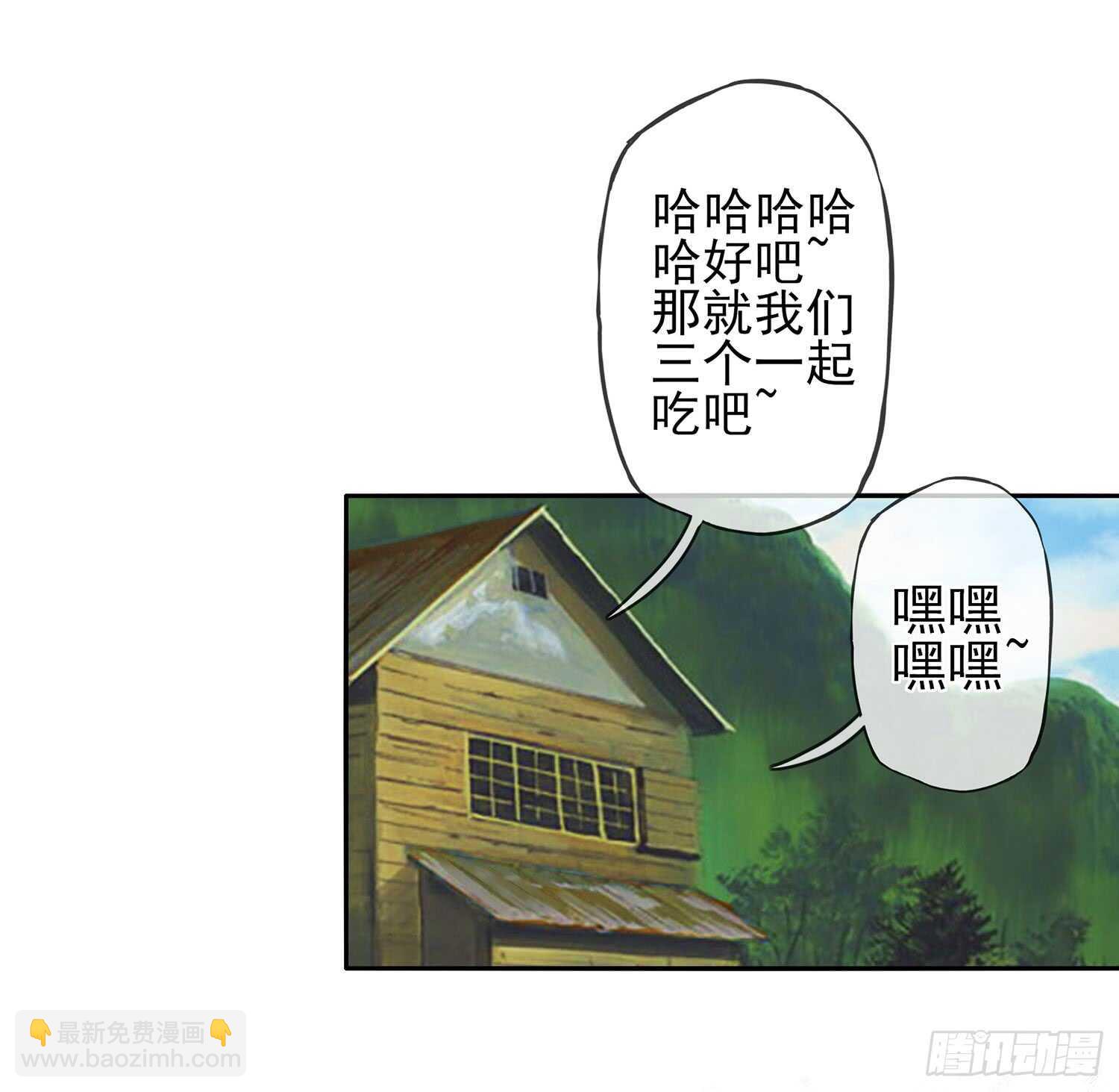 老子最烦小孩了！(1/2)-第33话