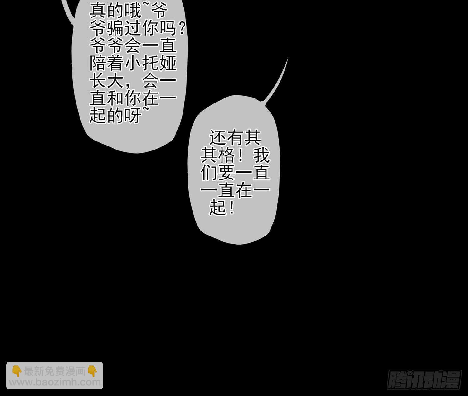 老子最烦小孩了！(1/2)-第33话