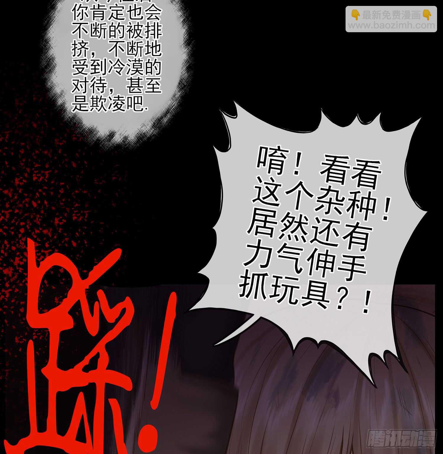 老子最烦小孩了！(1/2)-第33话