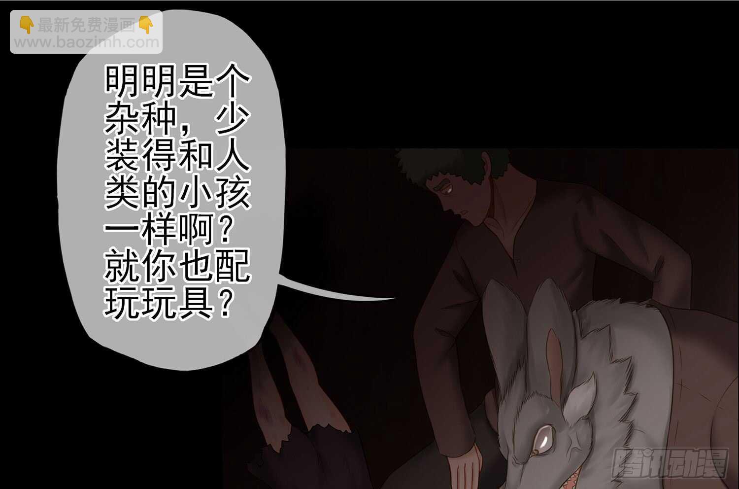 老子最烦小孩了！(1/2)-第33话