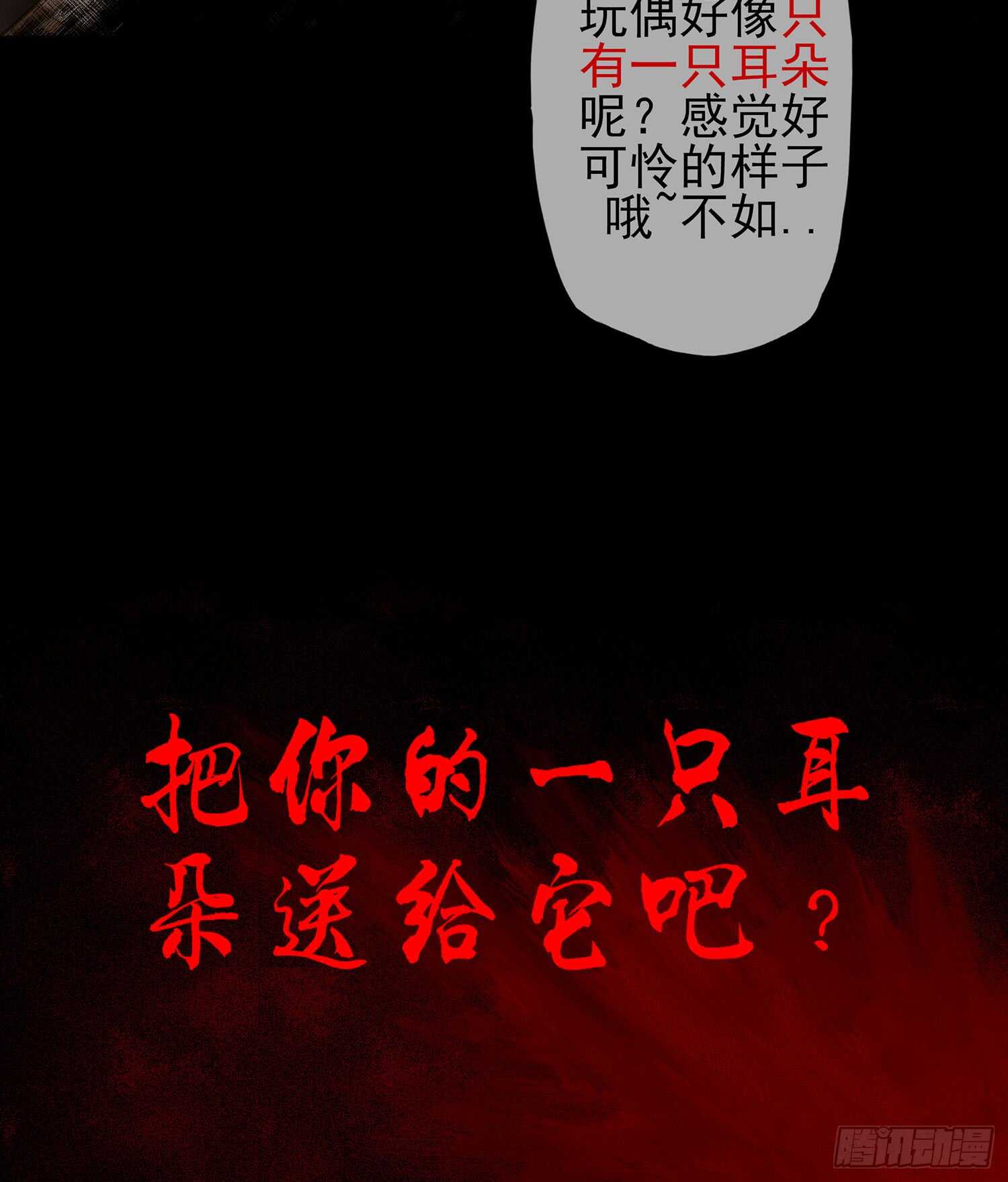 老子最烦小孩了！(1/2)-第33话