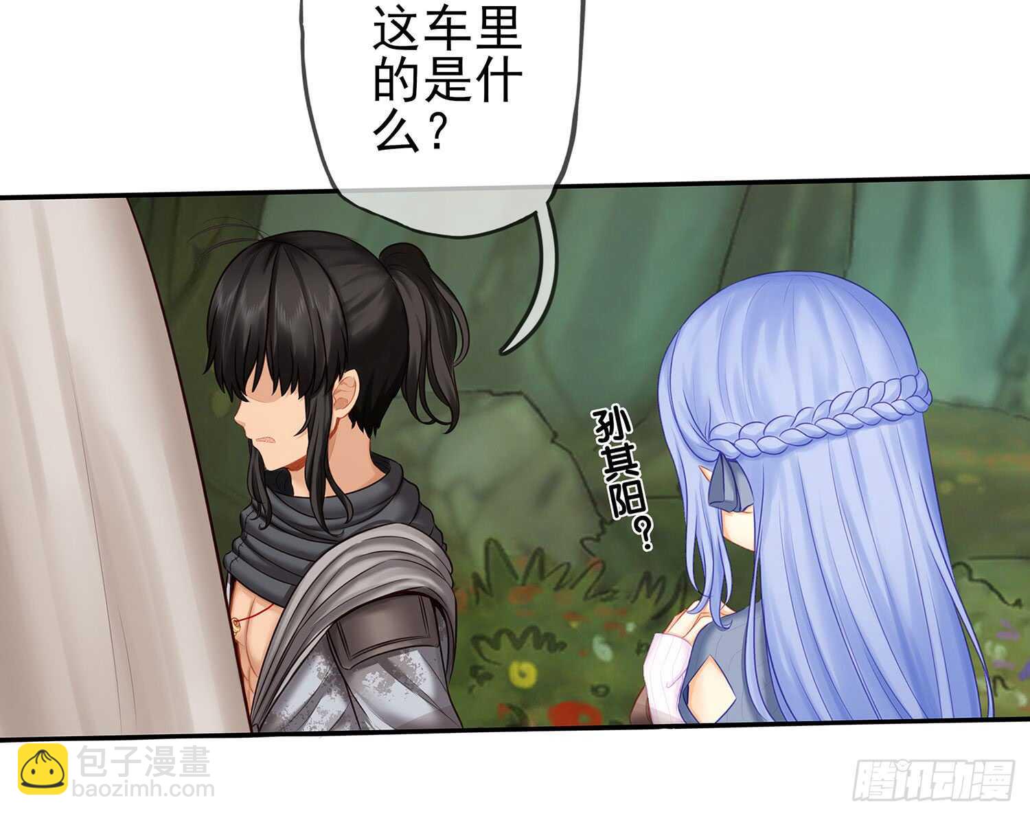 老子最烦小孩了！(1/2)-第33话