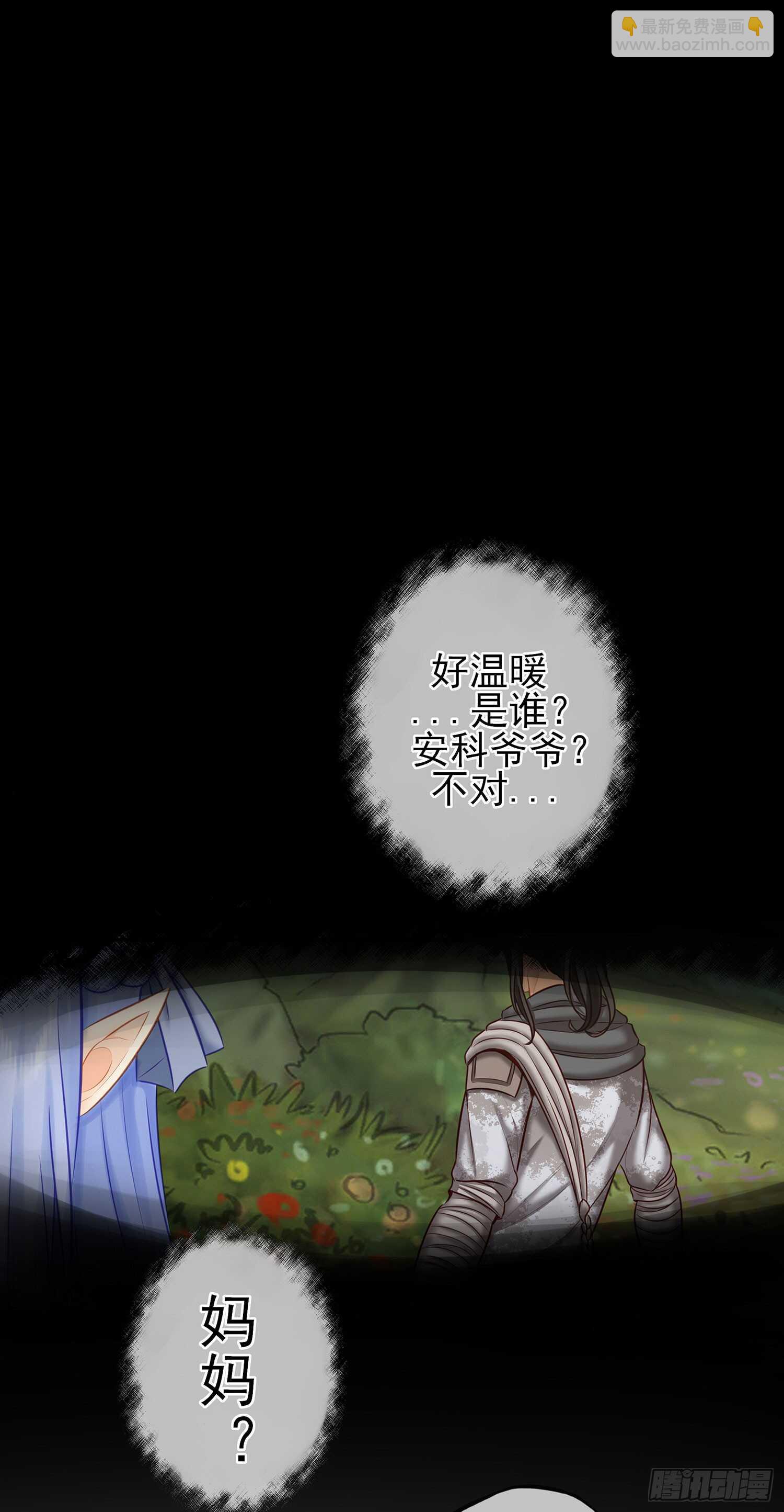 老子最烦小孩了！(1/2)-第33话