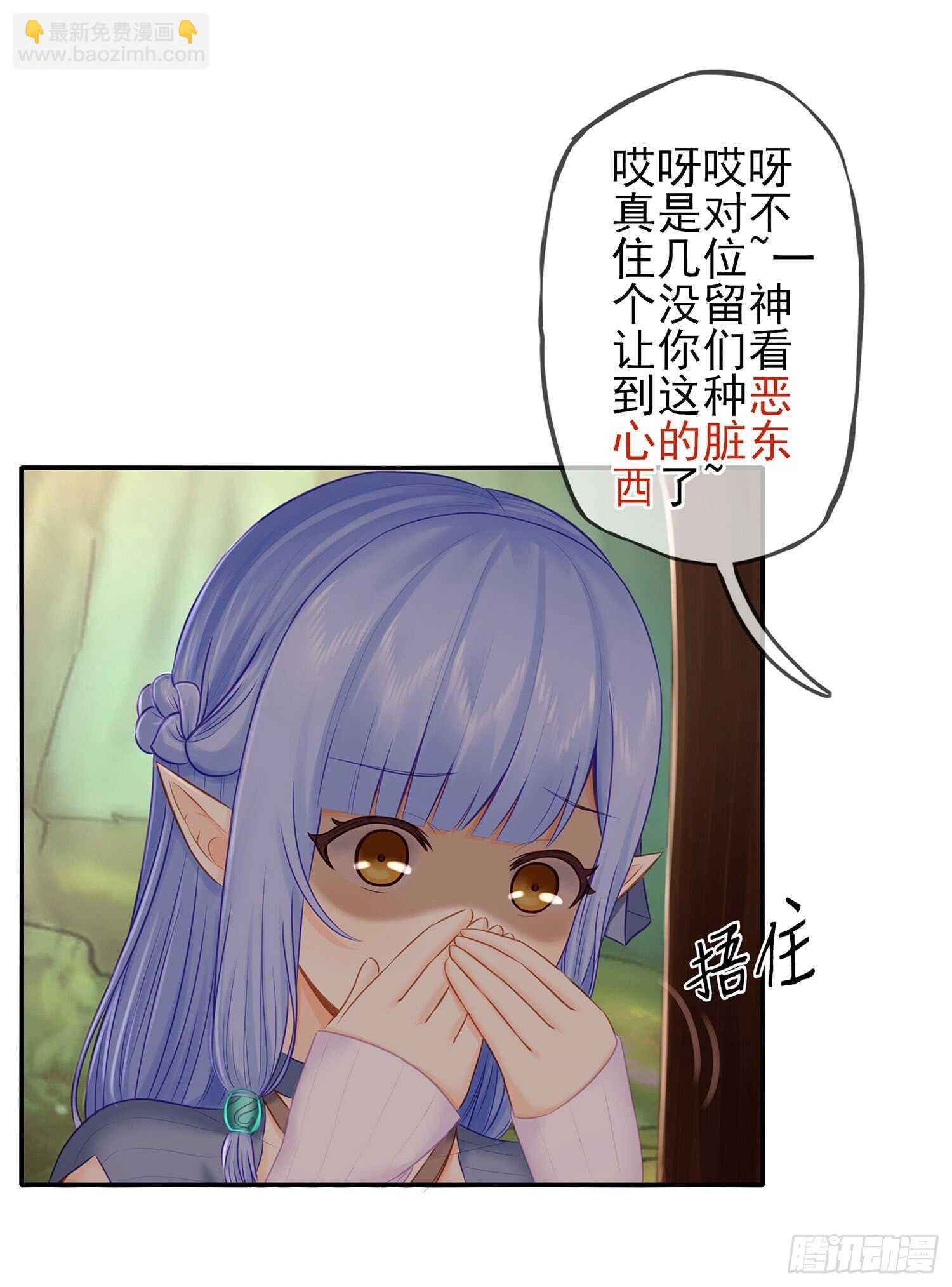 老子最烦小孩了！(1/2)-第33话