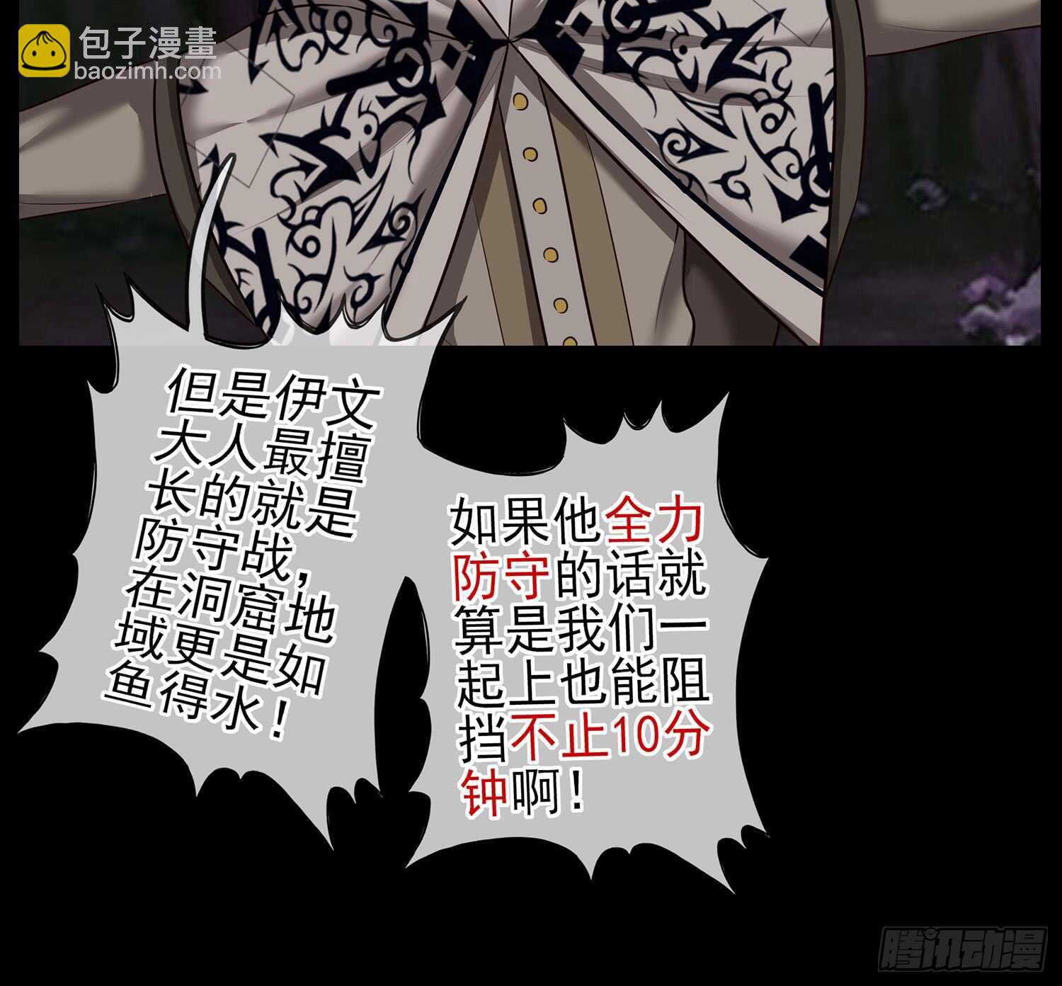 改！(1/2)-第35话