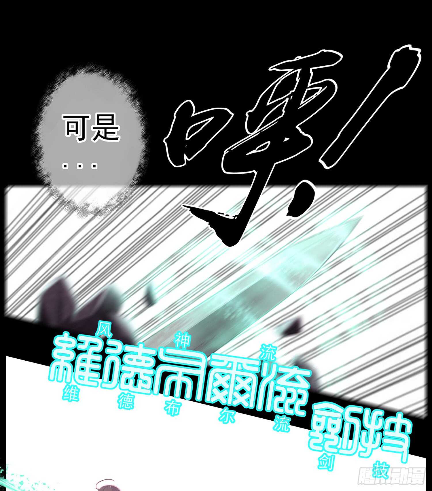 改！(1/2)-第35话