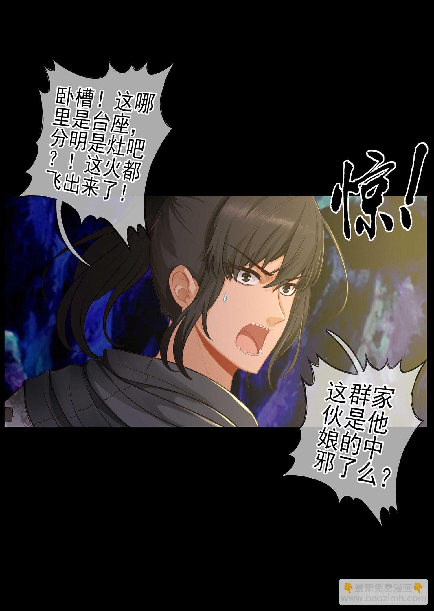 你也配？(1/2)-第37话