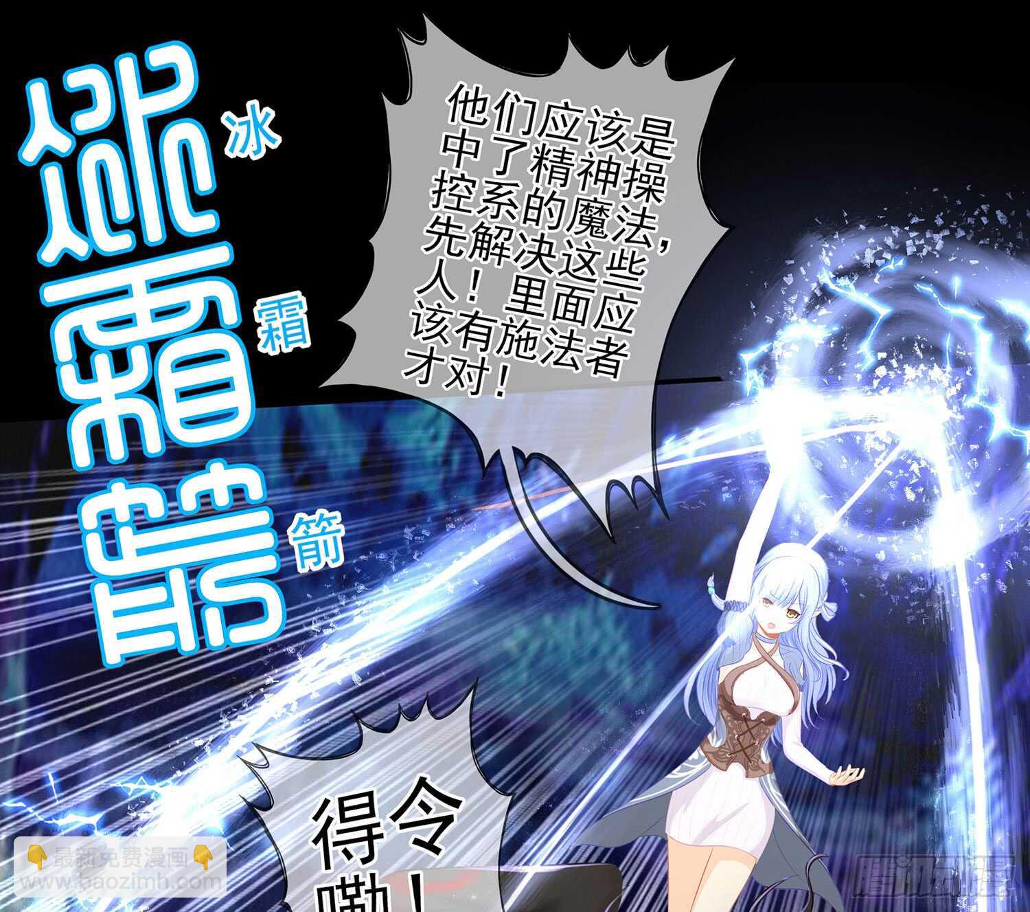 你也配？(1/2)-第37话