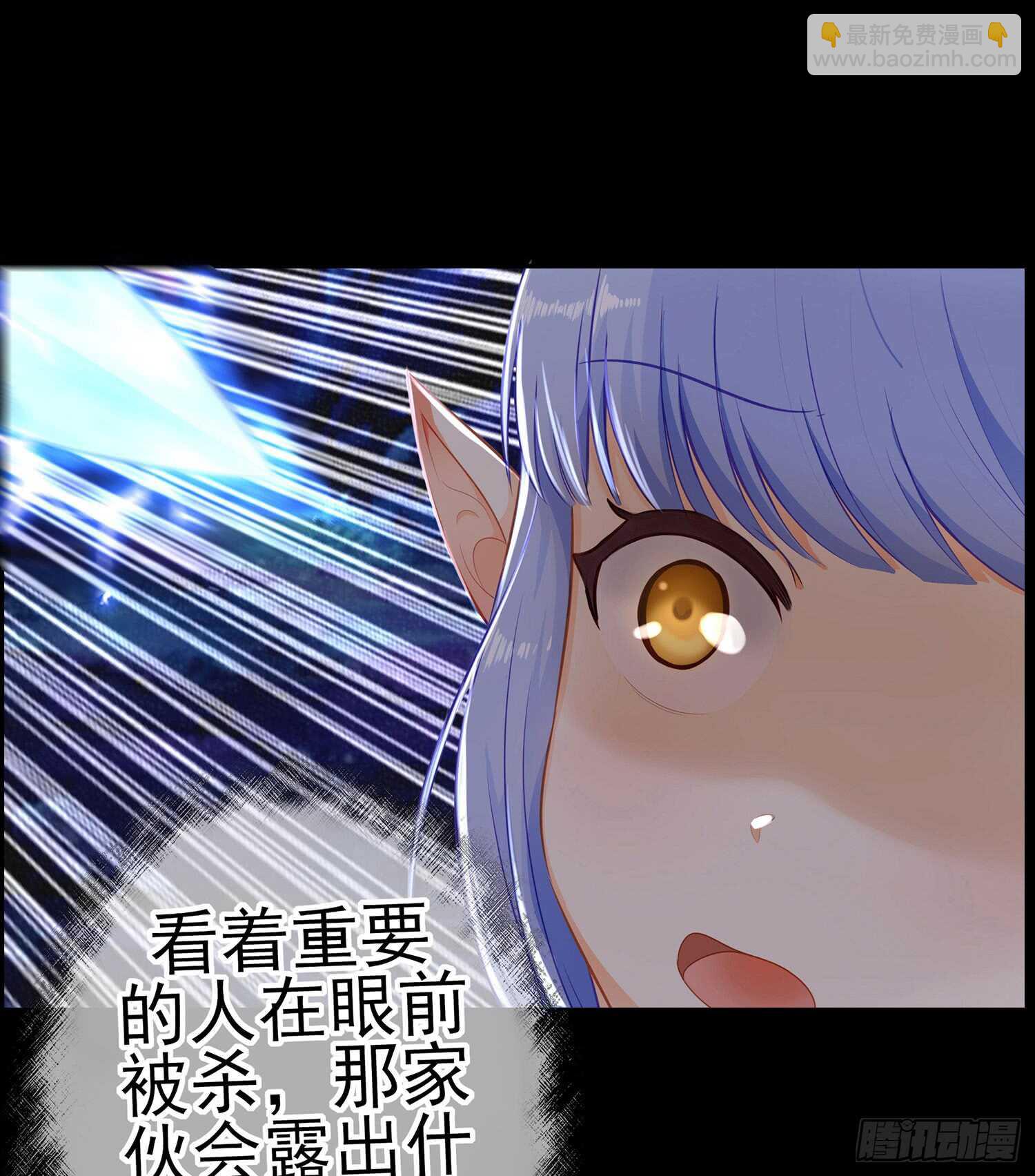 你也配？(1/2)-第37话